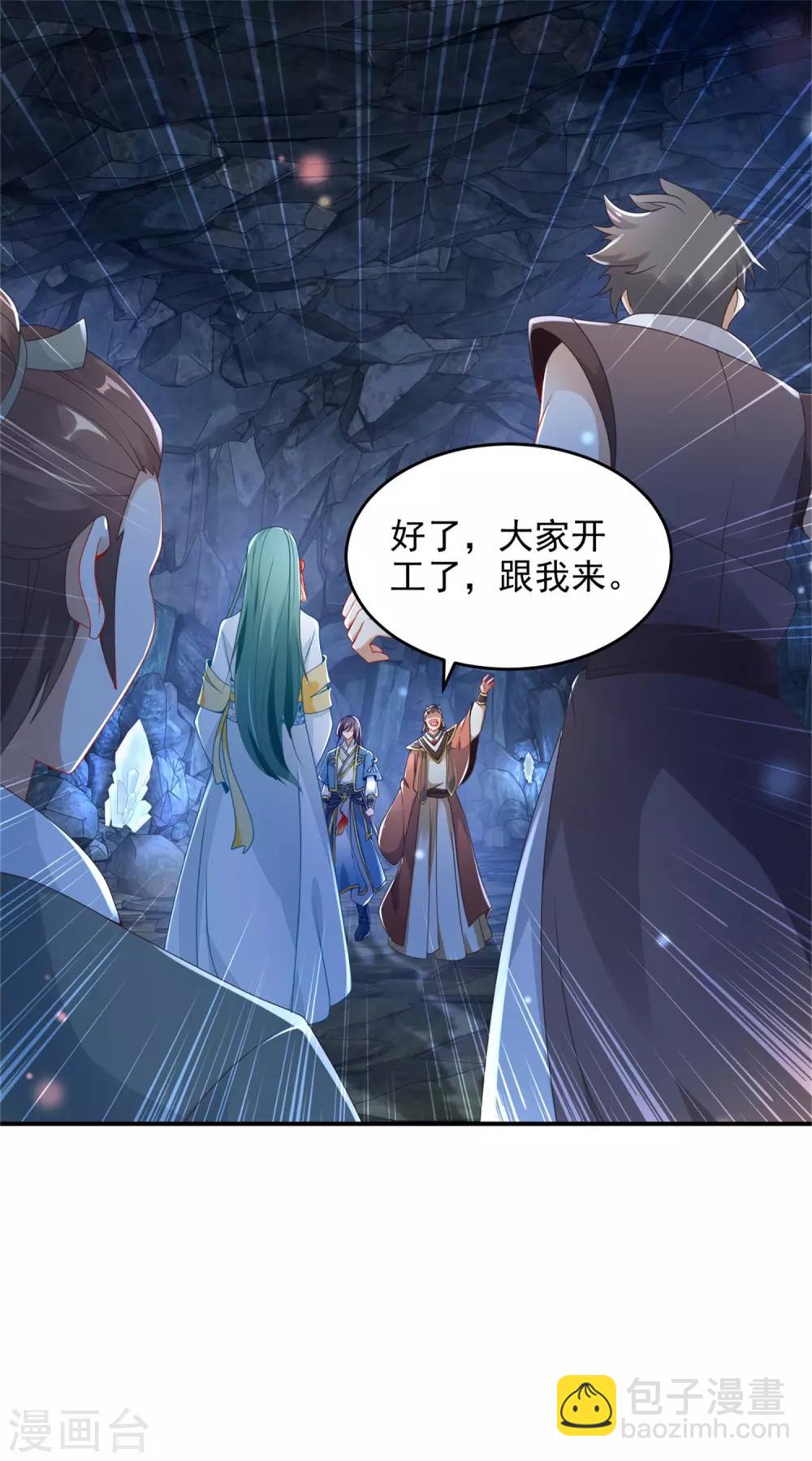第42话 天然的灵丹12