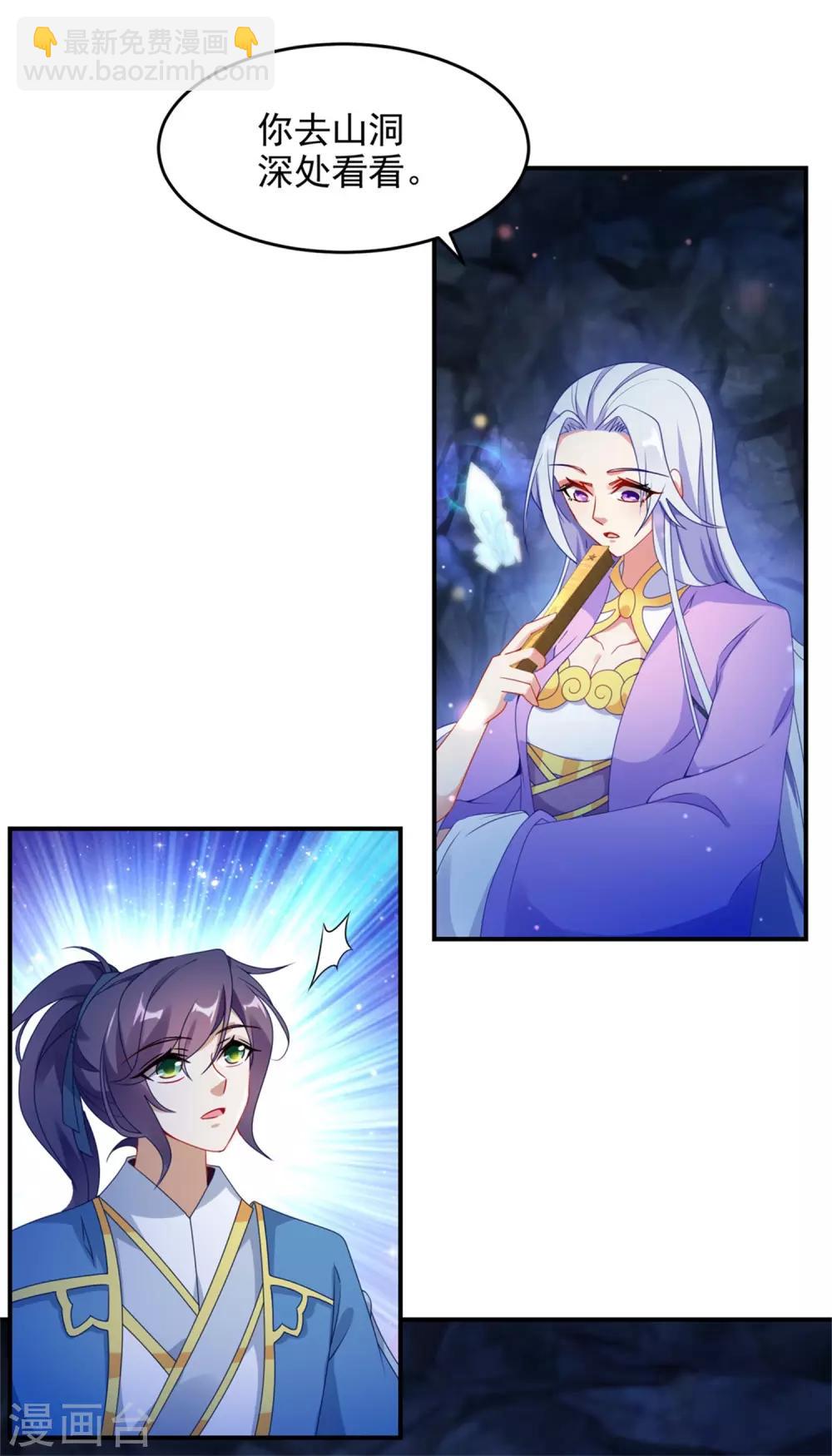 第42话 天然的灵丹13