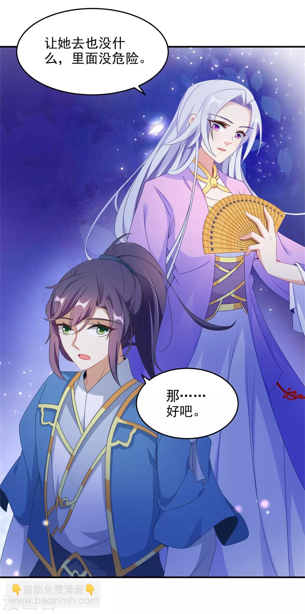 第42话 天然的灵丹16
