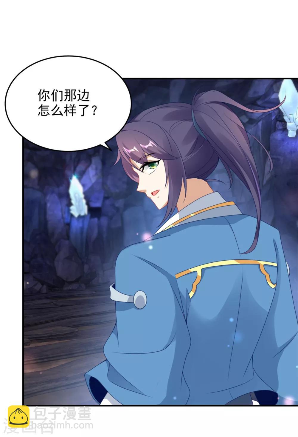 第42话 天然的灵丹2