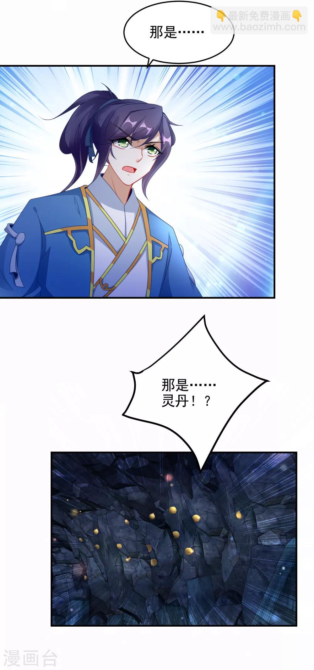 第42话 天然的灵丹20