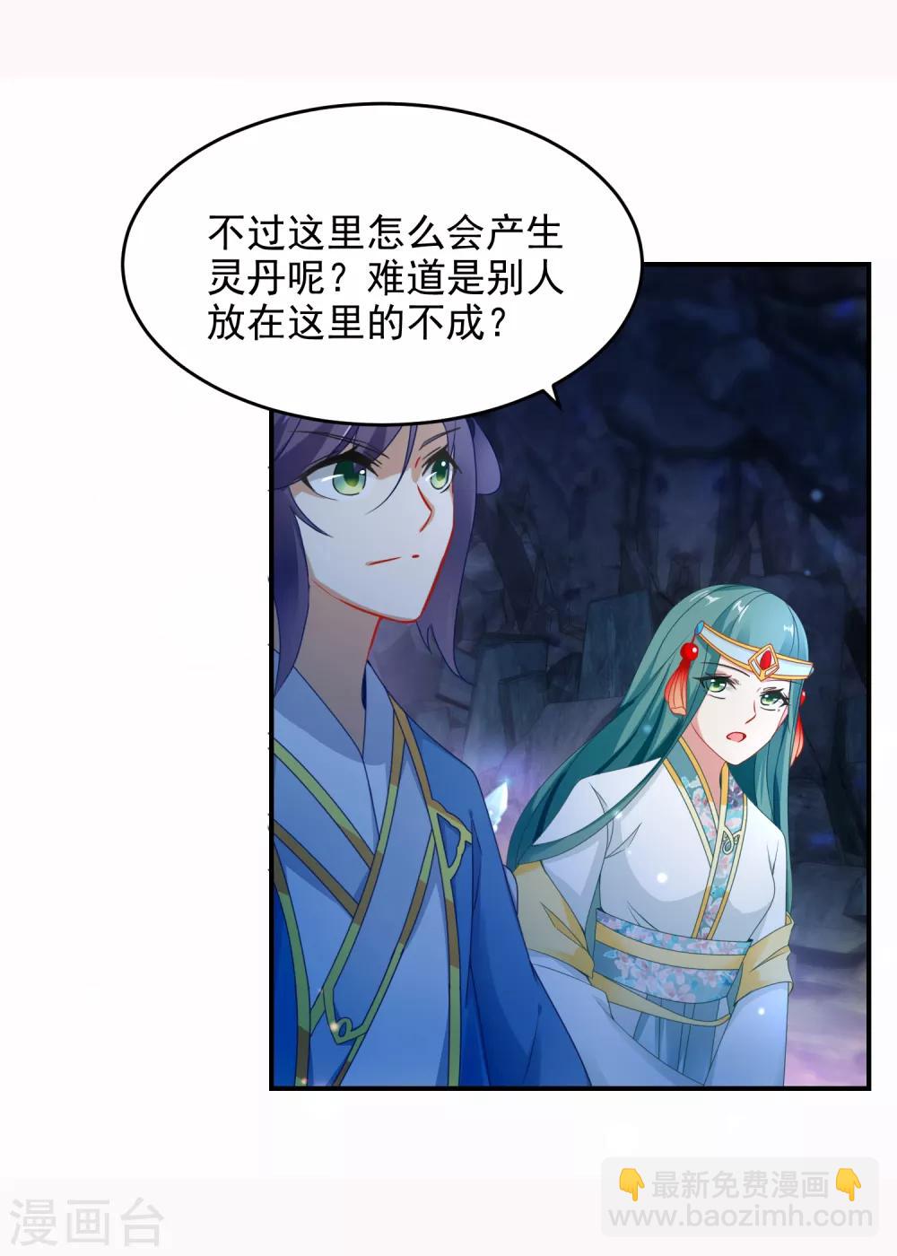 第42话 天然的灵丹22