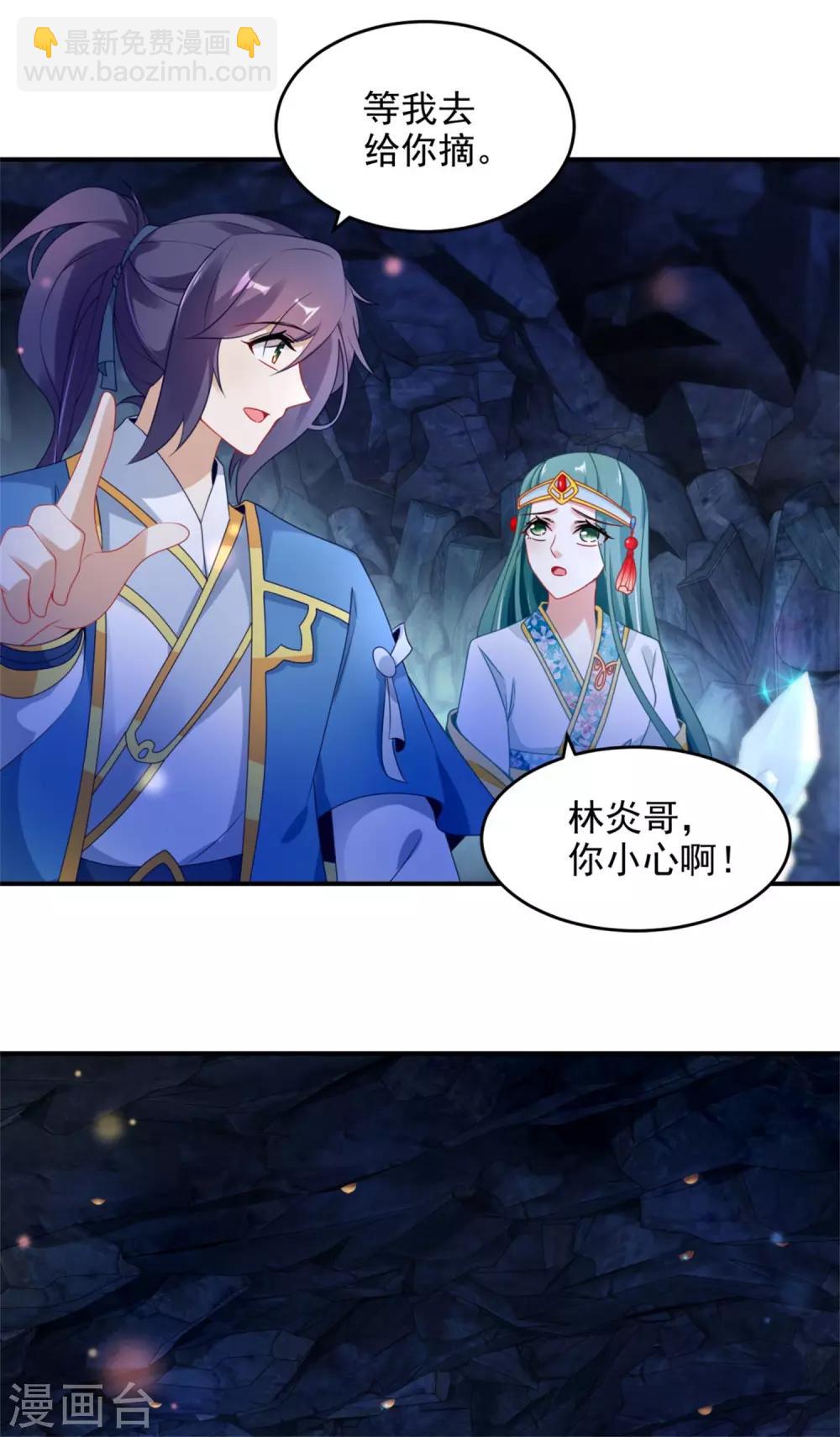 第42话 天然的灵丹24