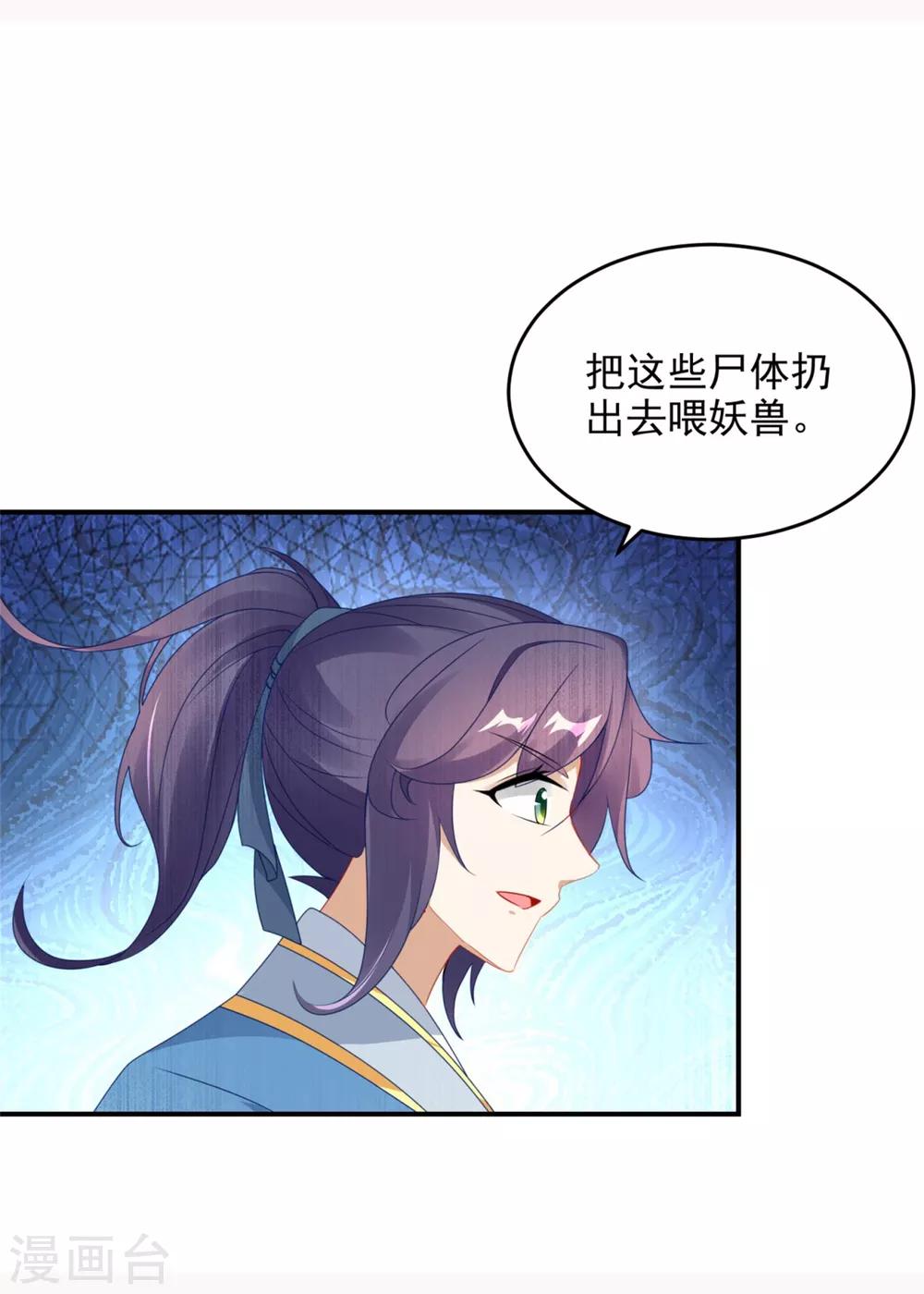 第42话 天然的灵丹4