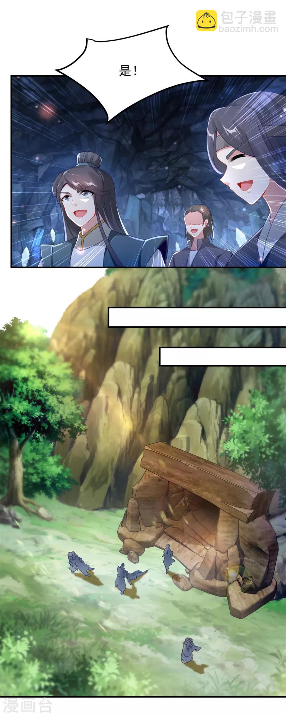 第42话 天然的灵丹5