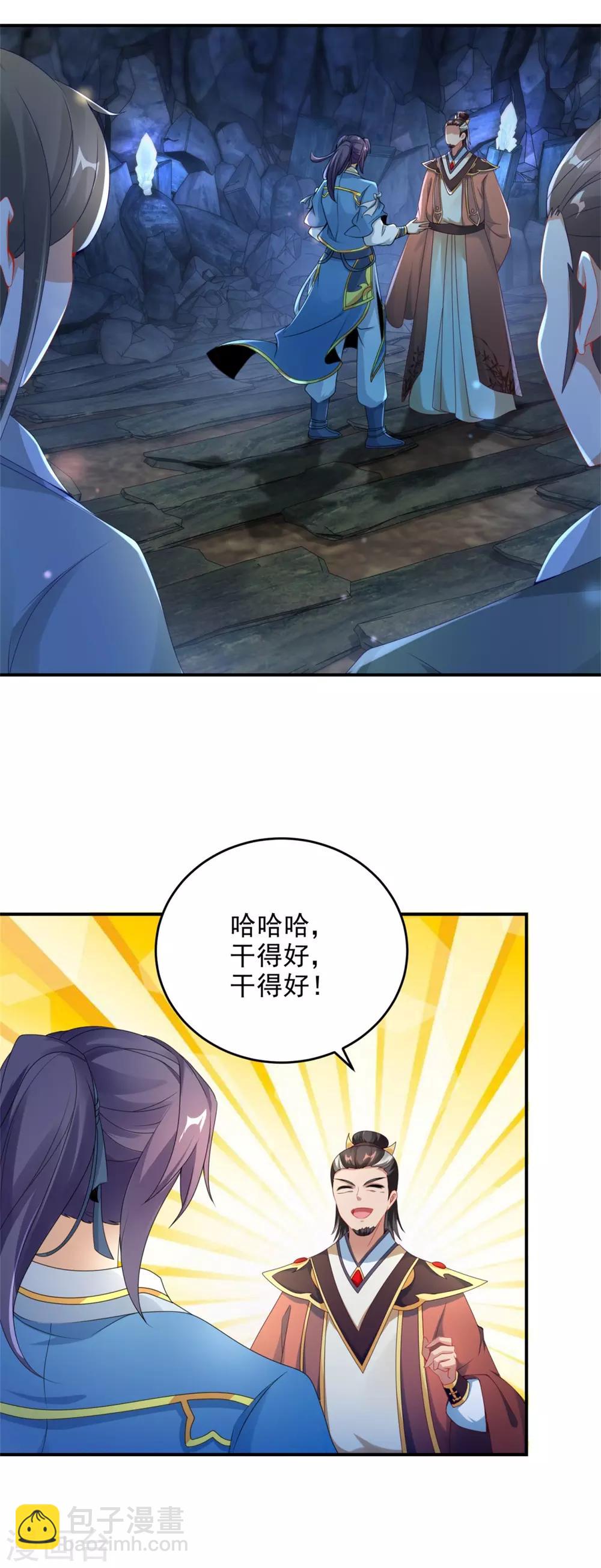 第42话 天然的灵丹7