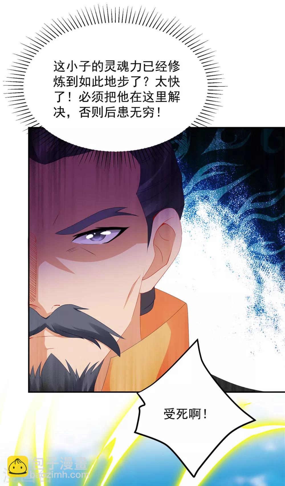 第49话 杀死两家长老12