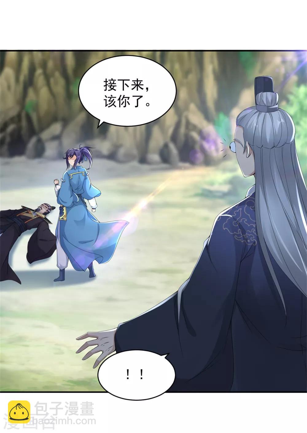 第49话 杀死两家长老25