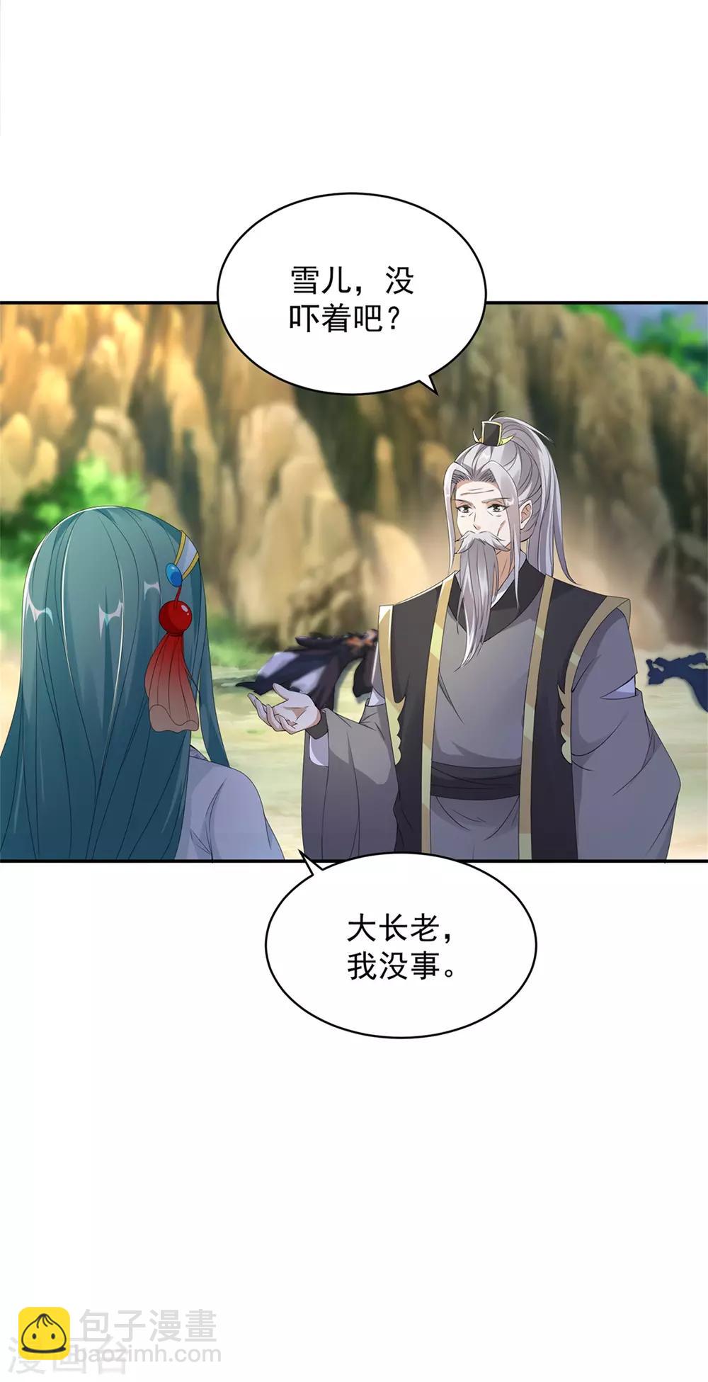 第49话 杀死两家长老29
