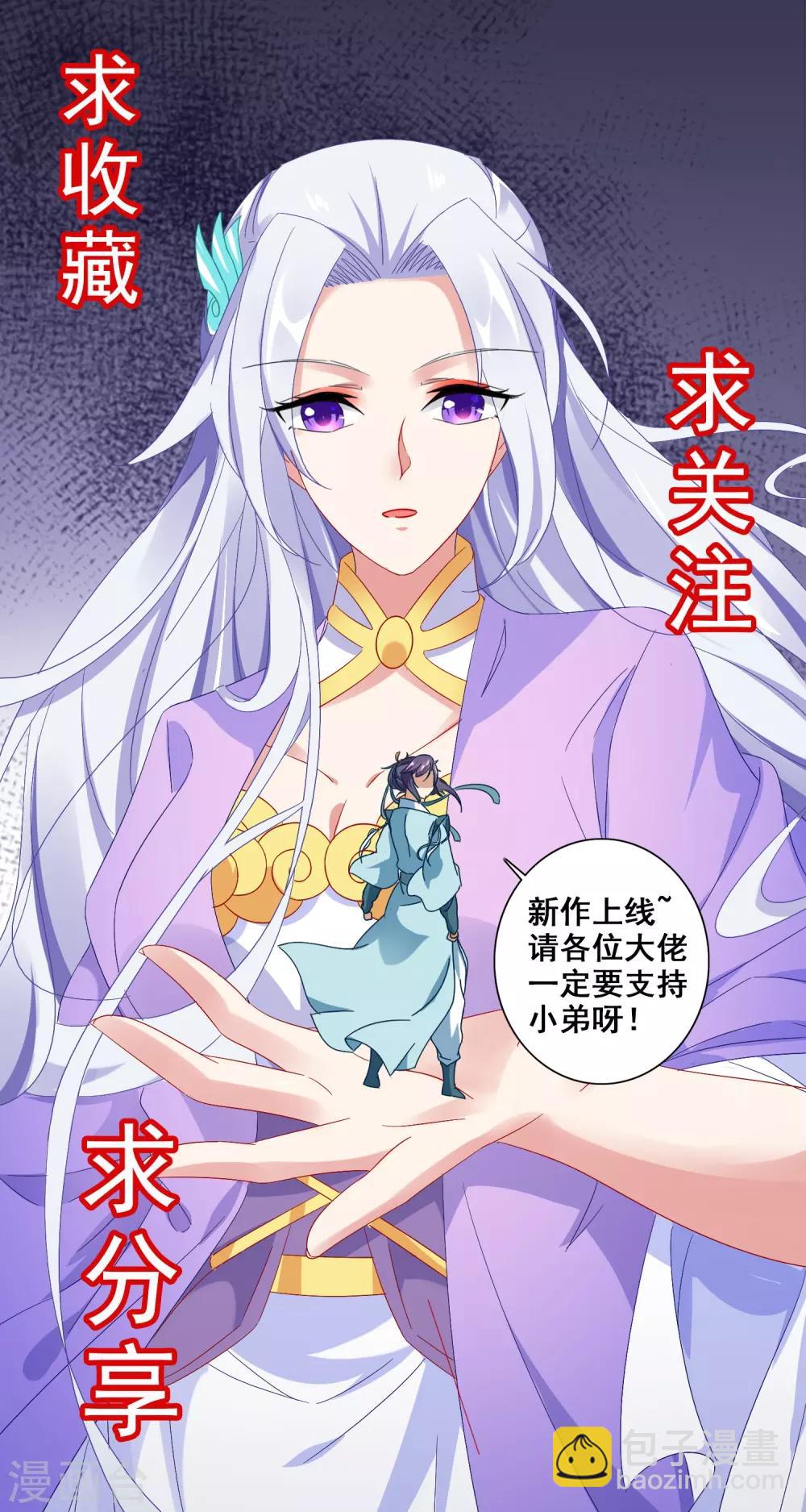第49话 杀死两家长老31