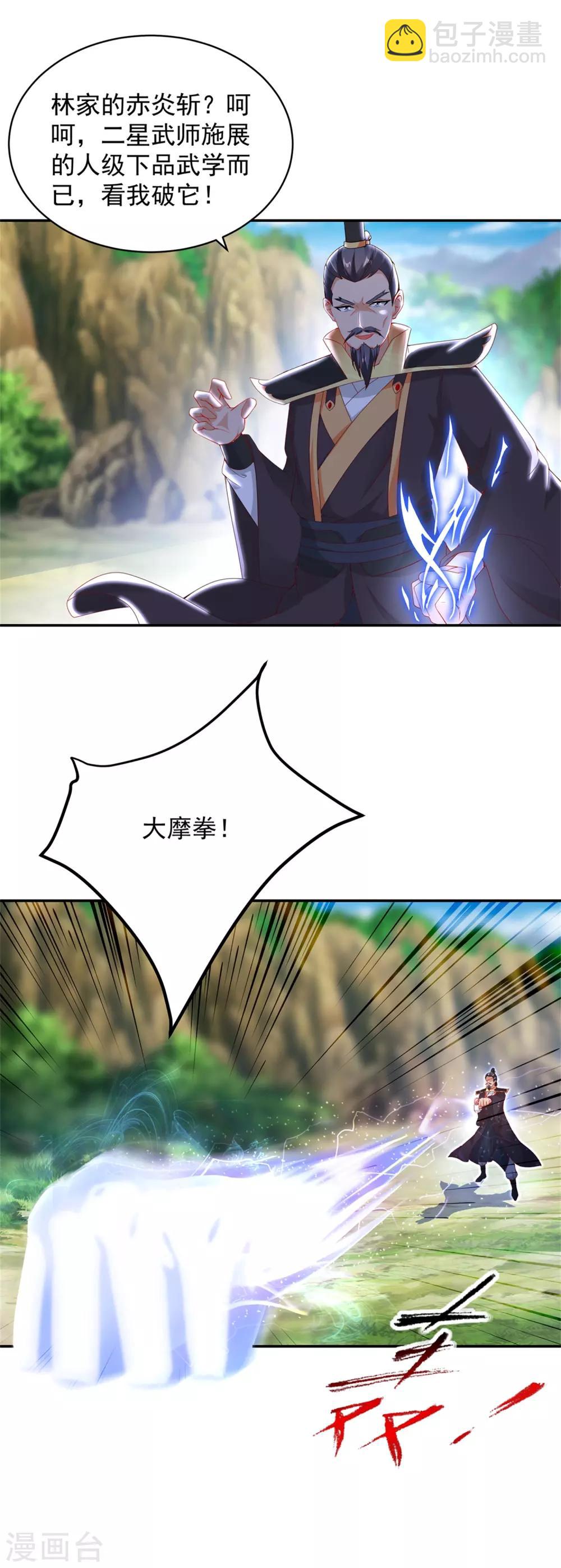 第49话 杀死两家长老5