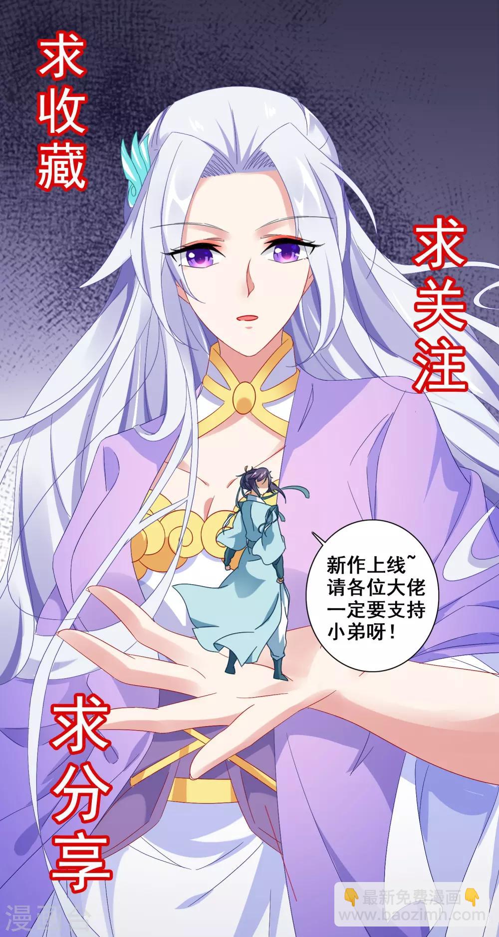 第56话 等待拍卖会25