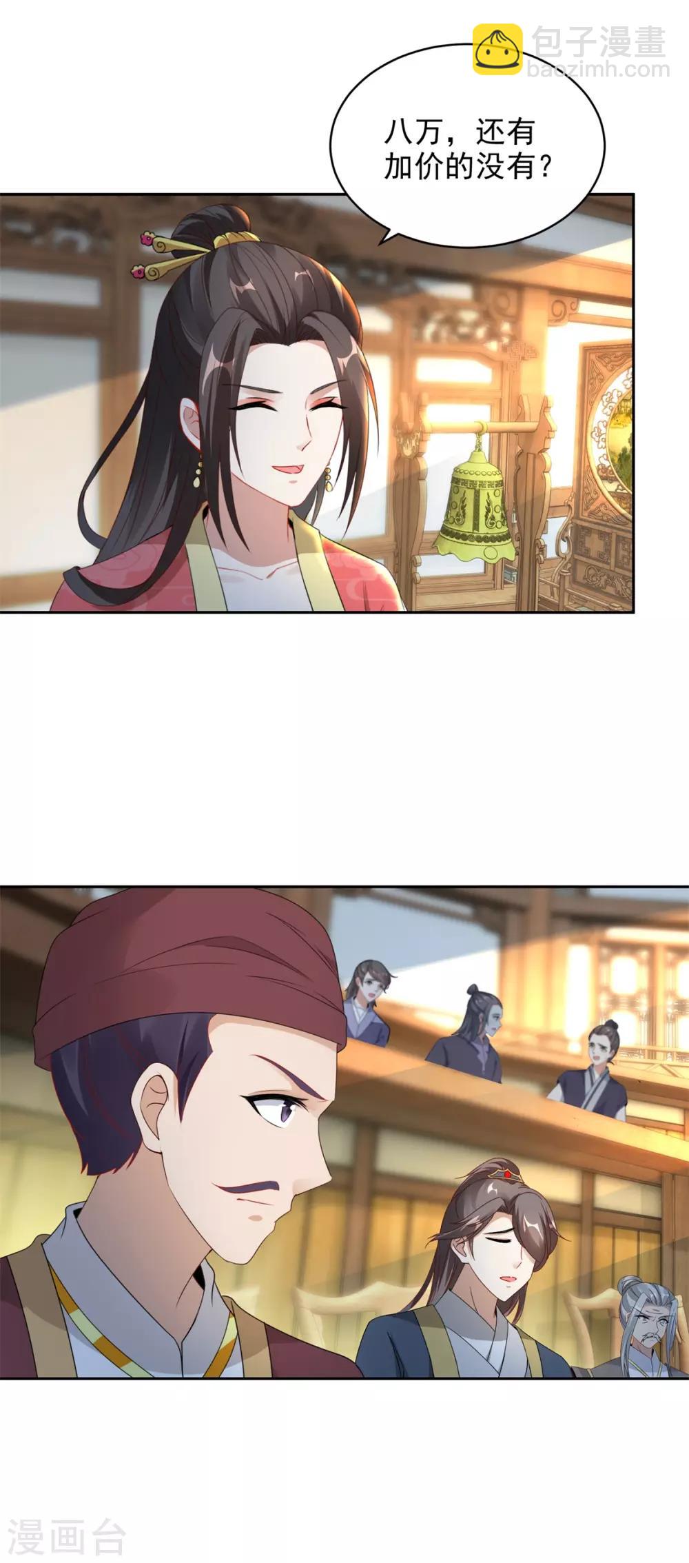 第62话 坑人者衡被坑之2