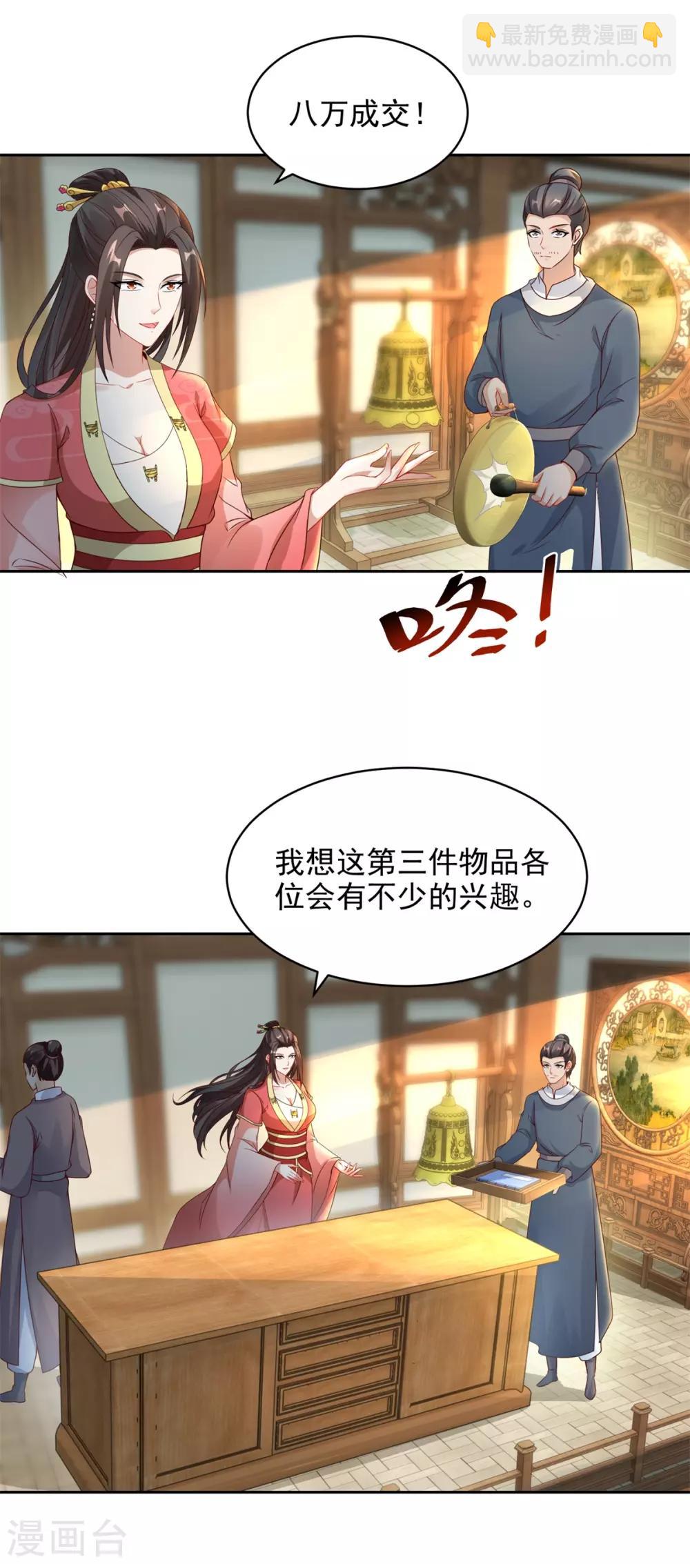 第62话 坑人者衡被坑之3