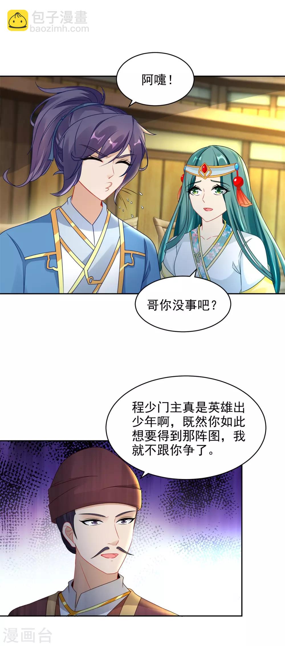 第63话 拍卖会黑马13