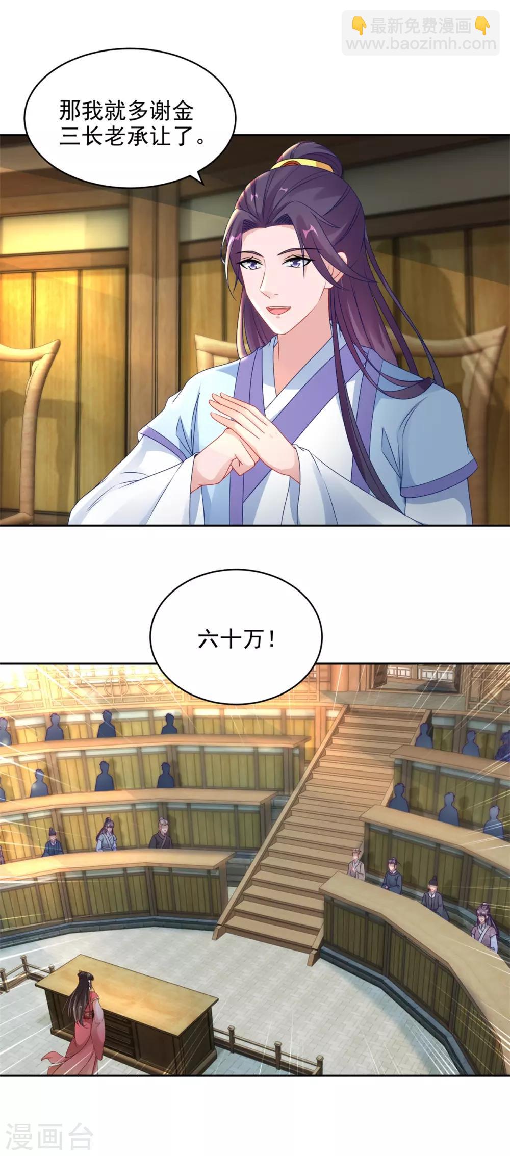 第63话 拍卖会黑马14