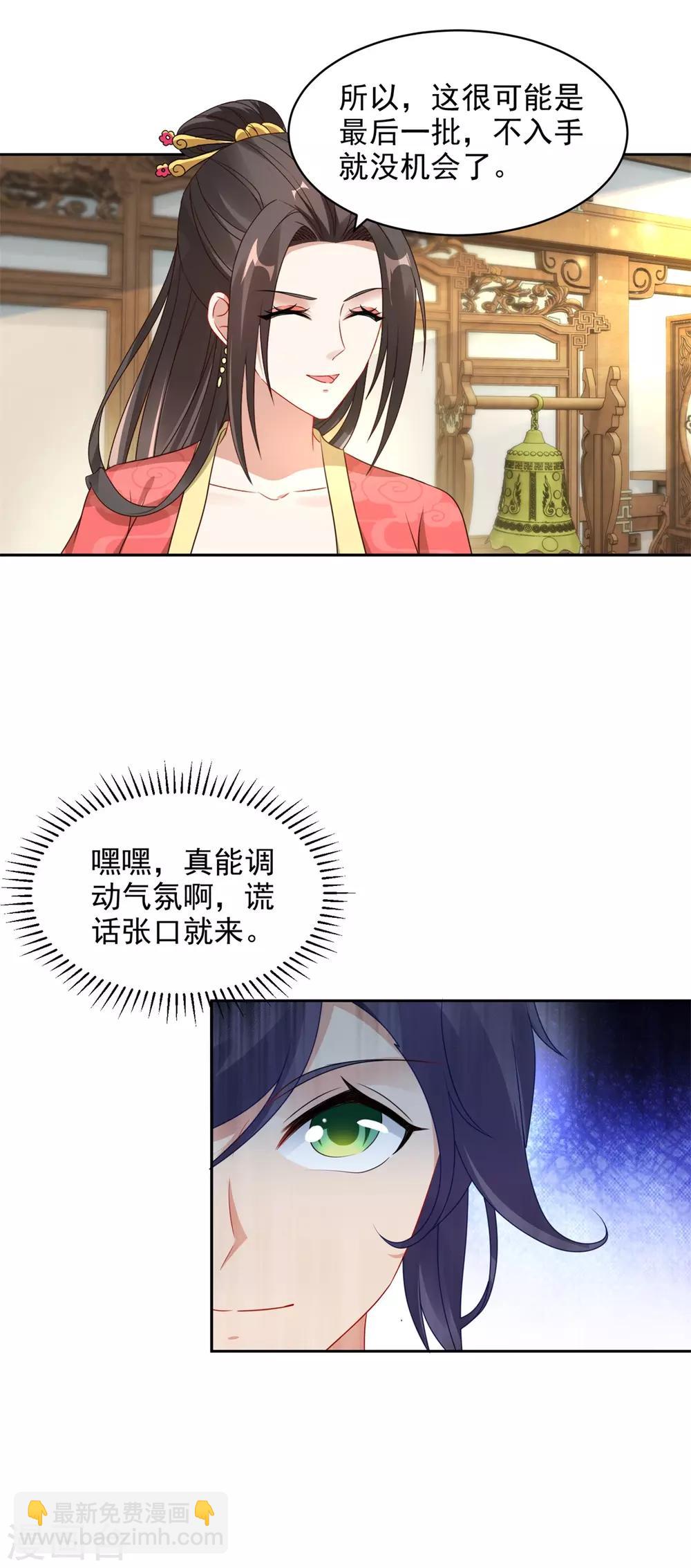第63话 拍卖会黑马4