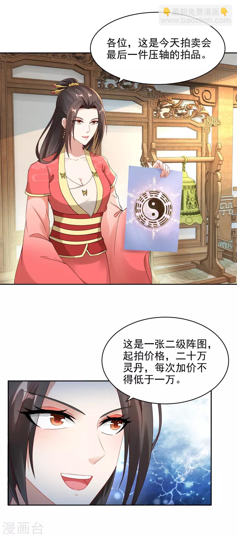 第63话 拍卖会黑马6