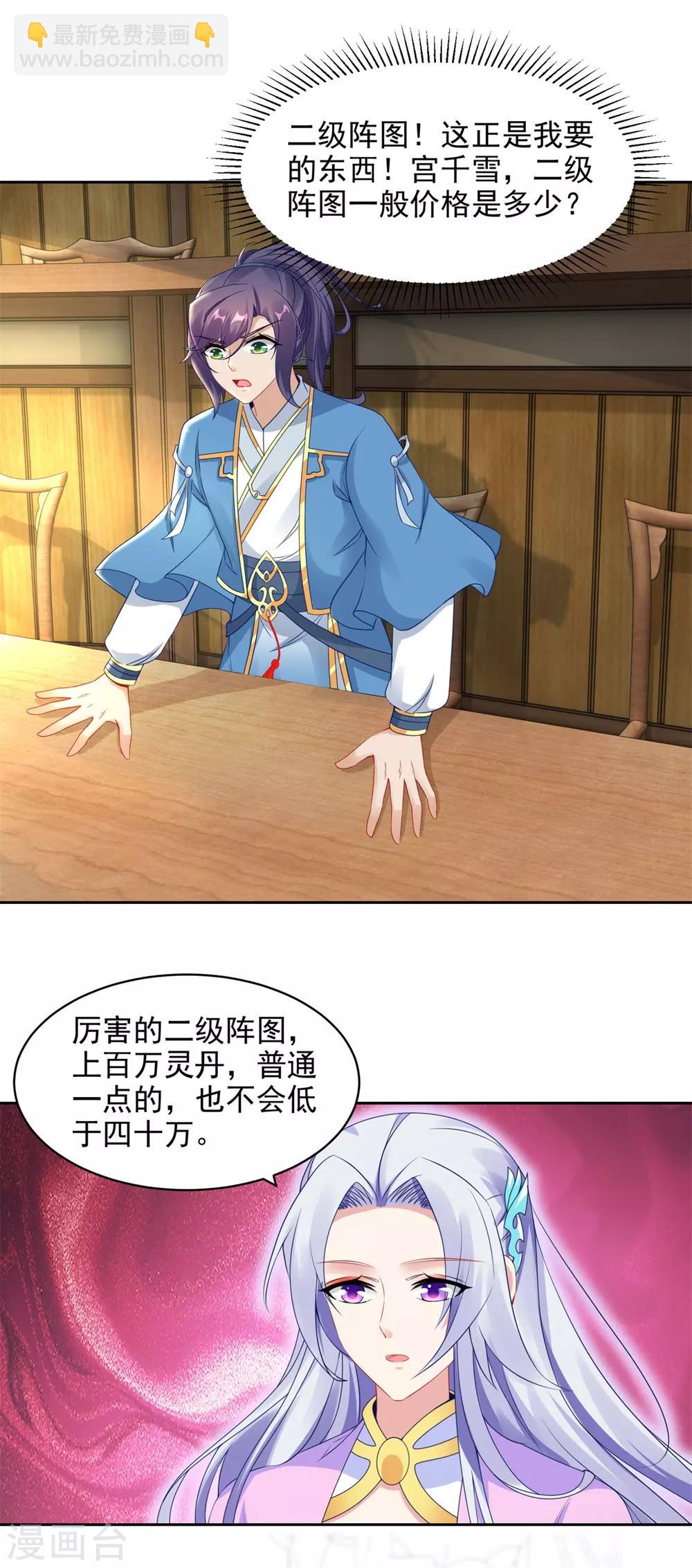 第63话 拍卖会黑马7