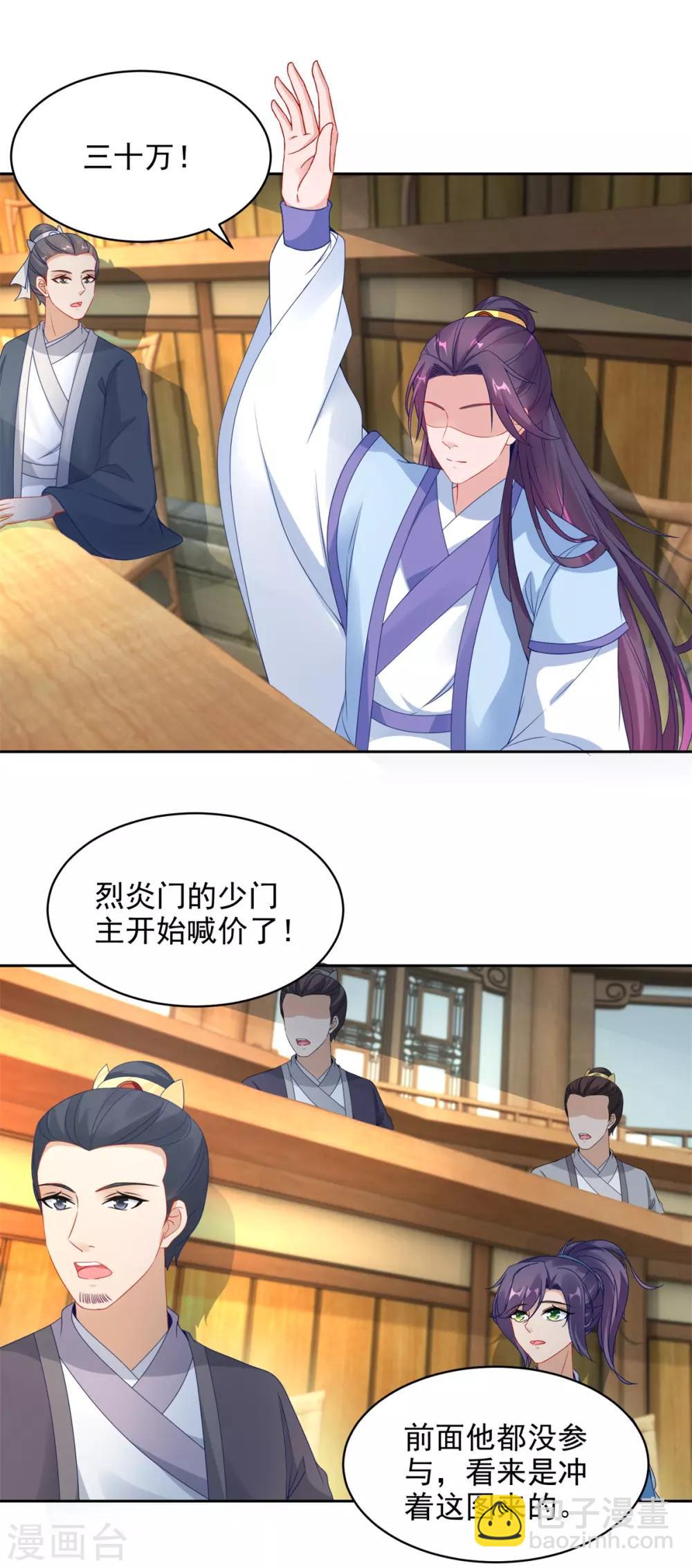 第63话 拍卖会黑马9