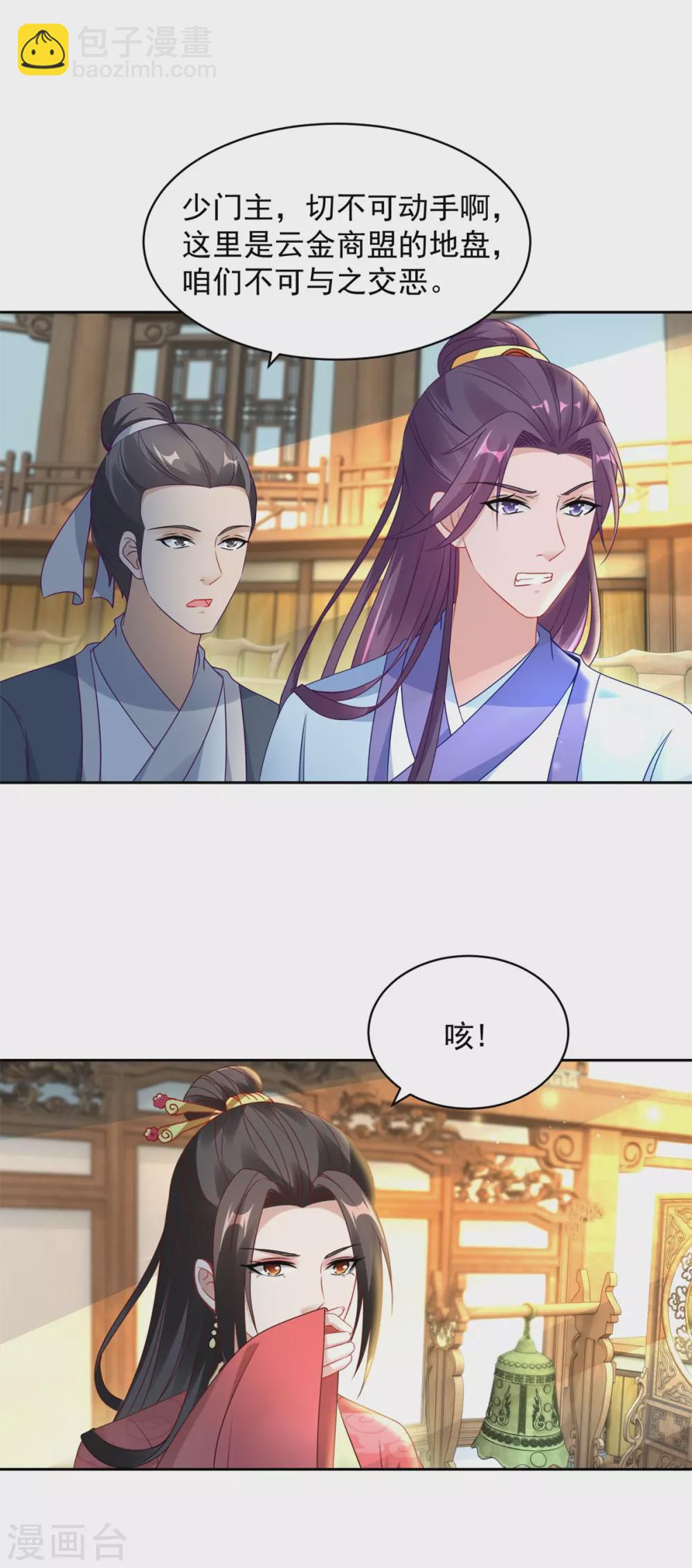 第64话 妹妹得知真相1