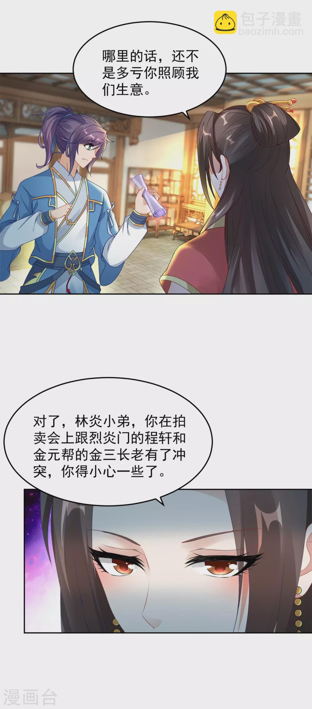 第64话 妹妹得知真相11