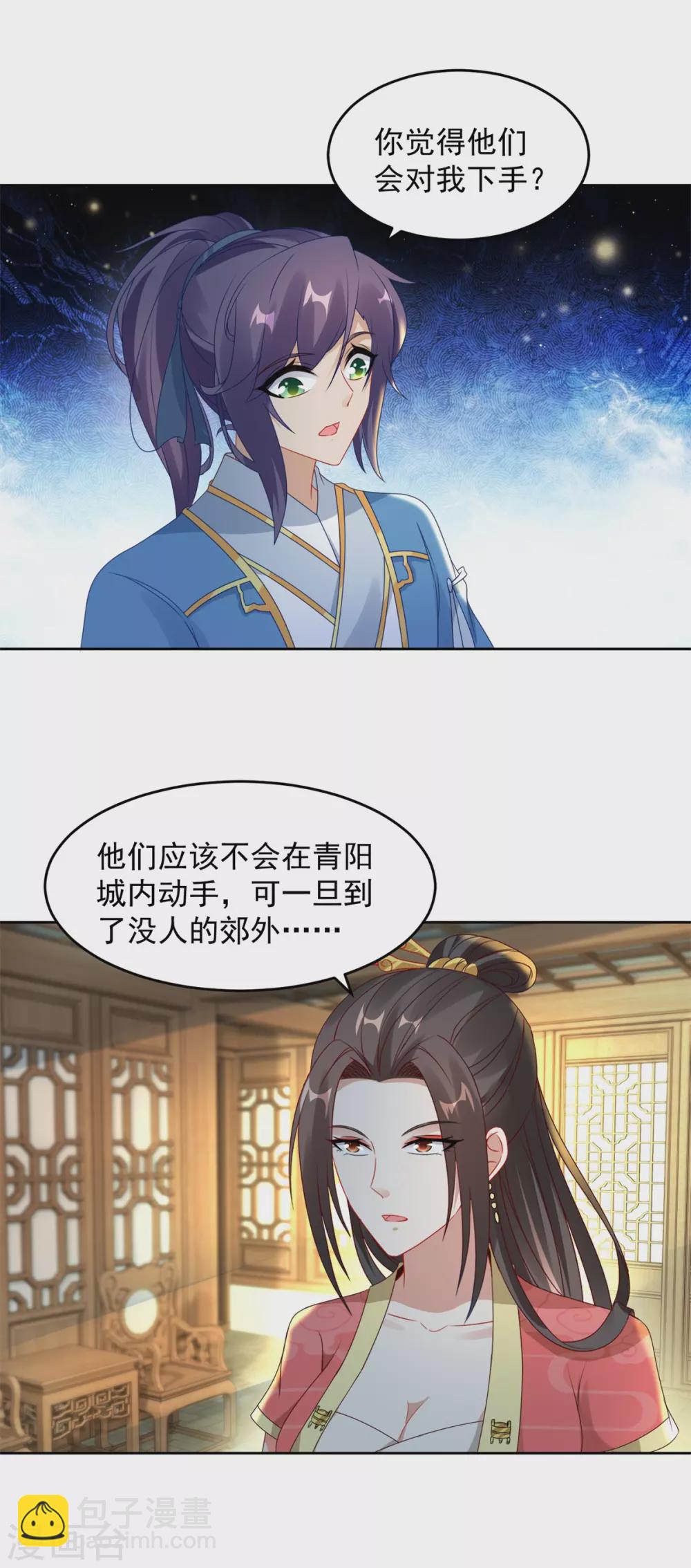 第64话 妹妹得知真相12