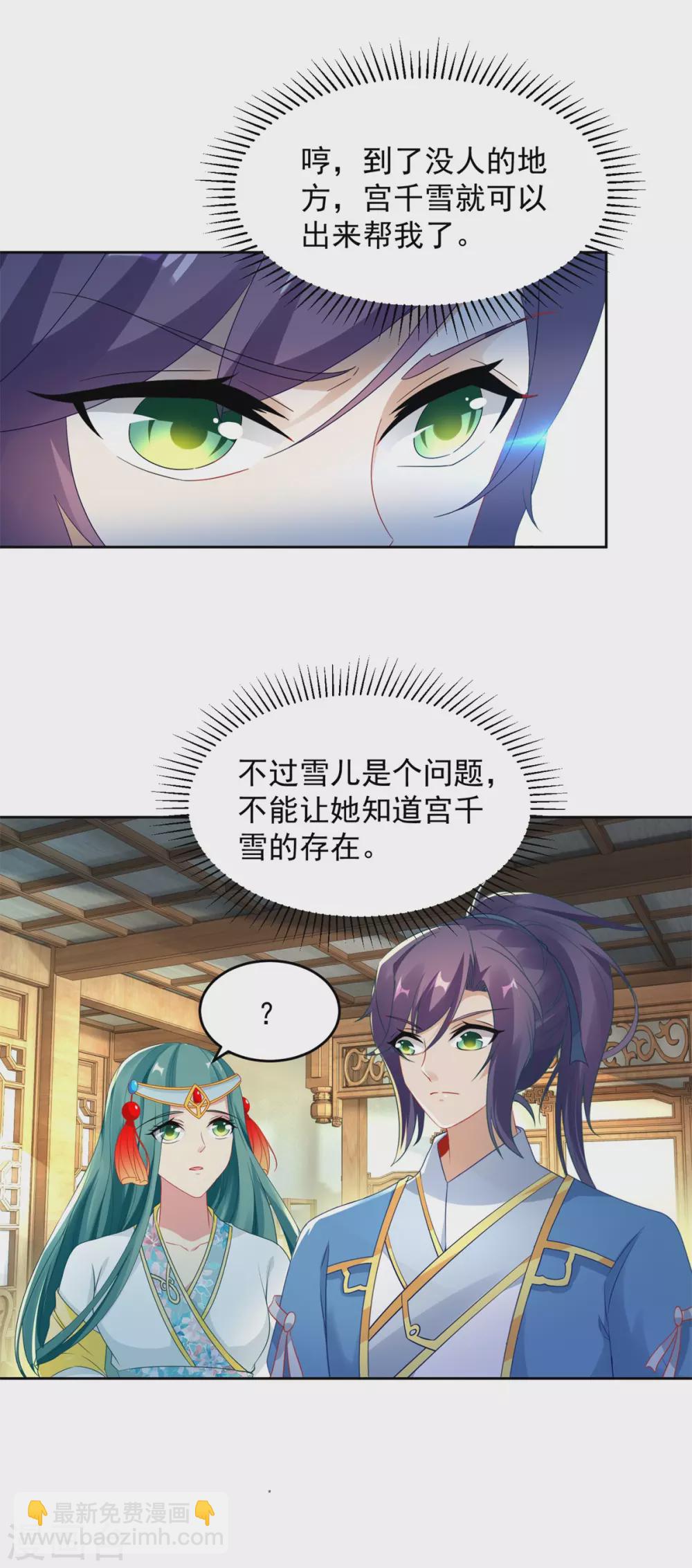 第64话 妹妹得知真相13