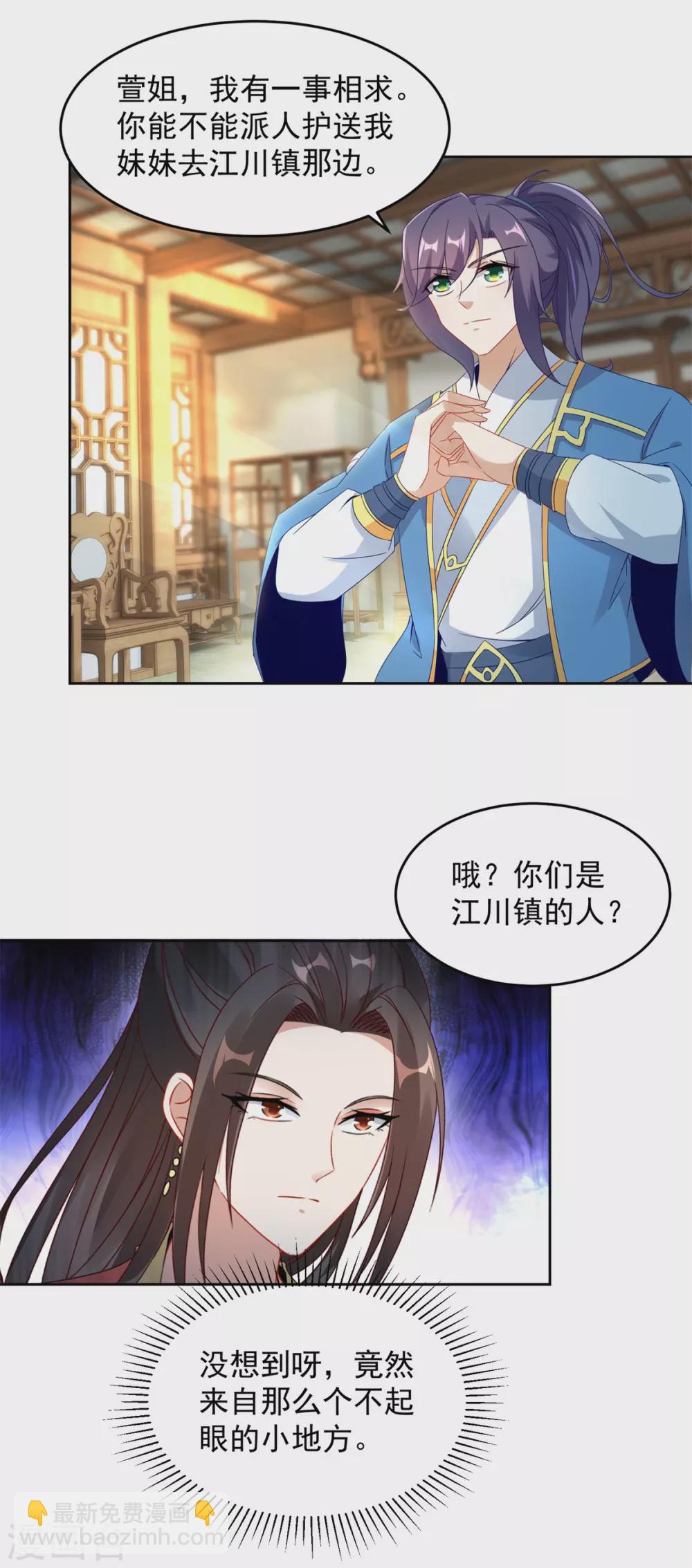 第64话 妹妹得知真相14