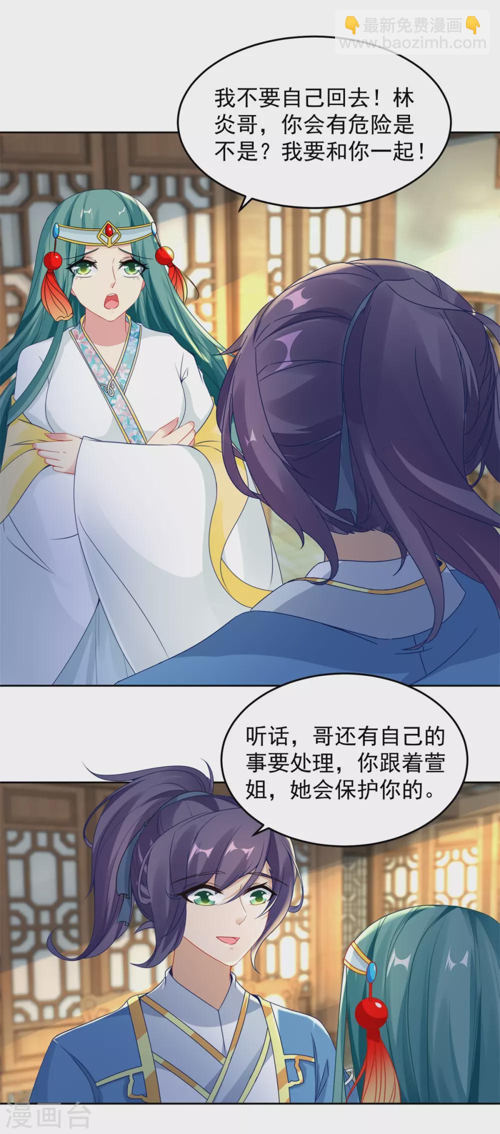 第64话 妹妹得知真相15