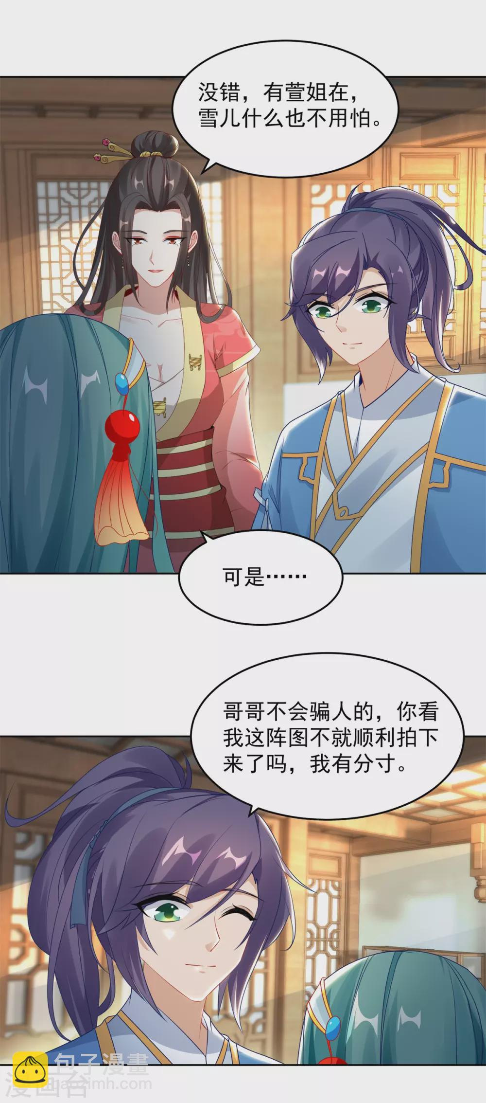 第64话 妹妹得知真相16