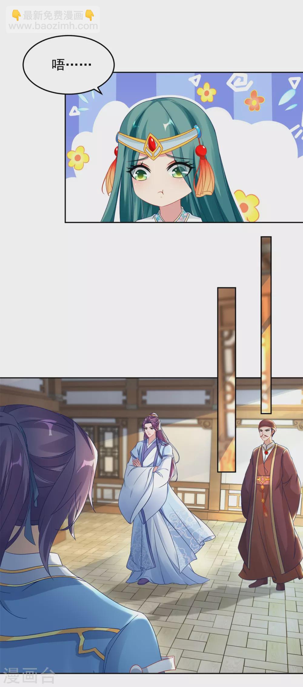 第64话 妹妹得知真相17