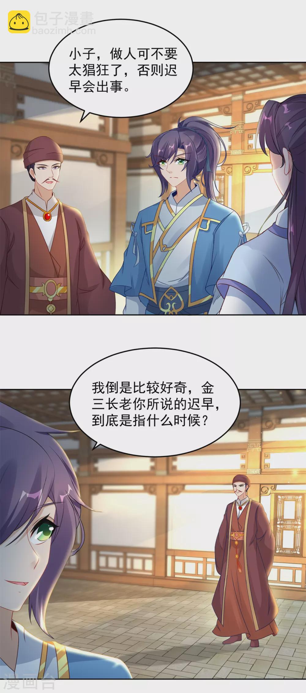 第64话 妹妹得知真相18