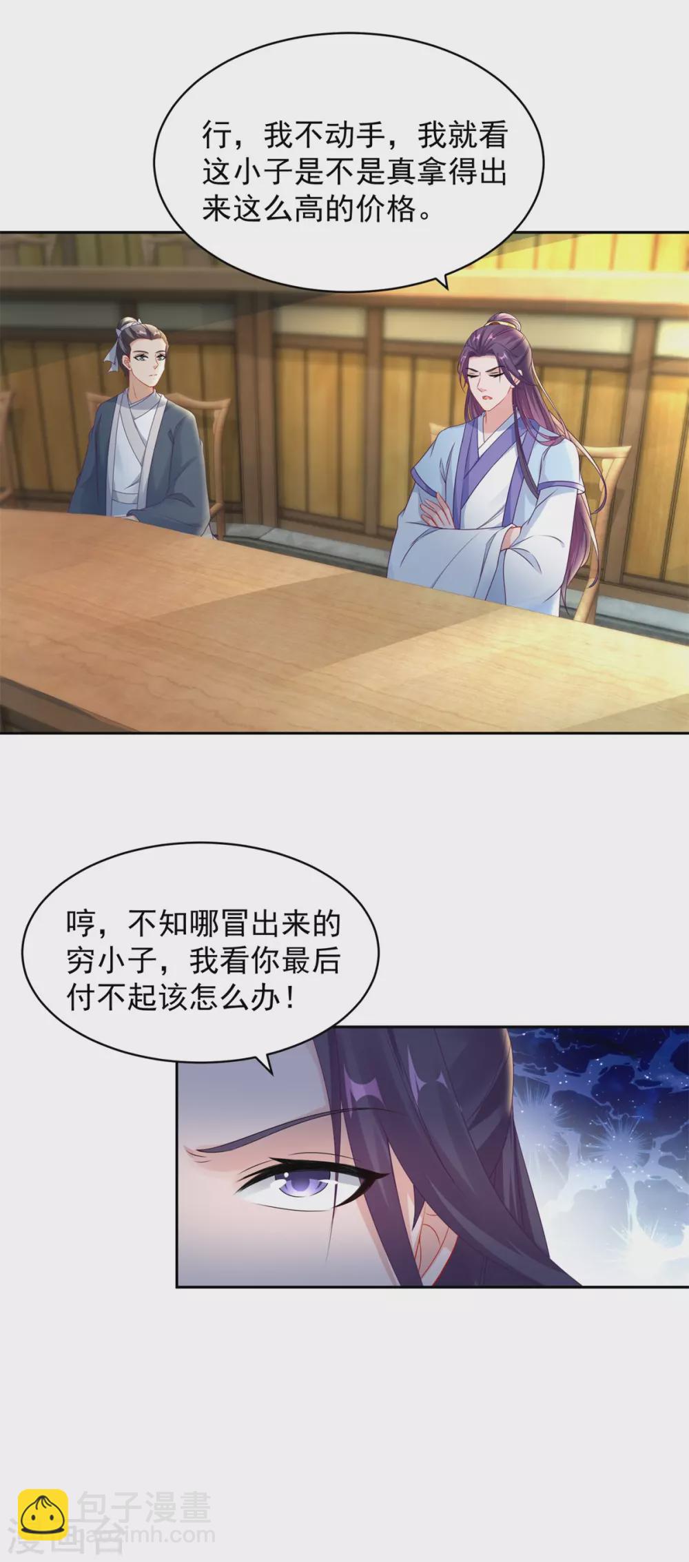 第64话 妹妹得知真相2