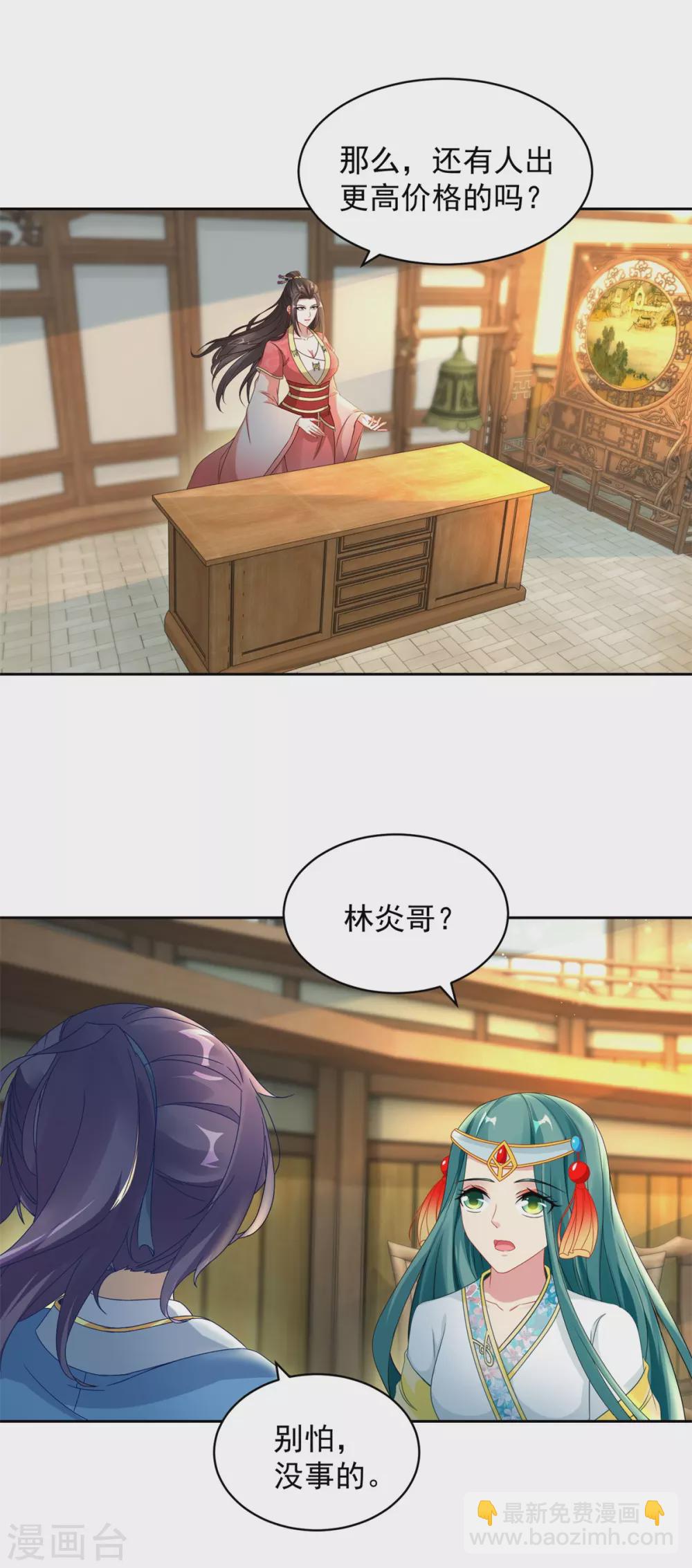 第64话 妹妹得知真相3