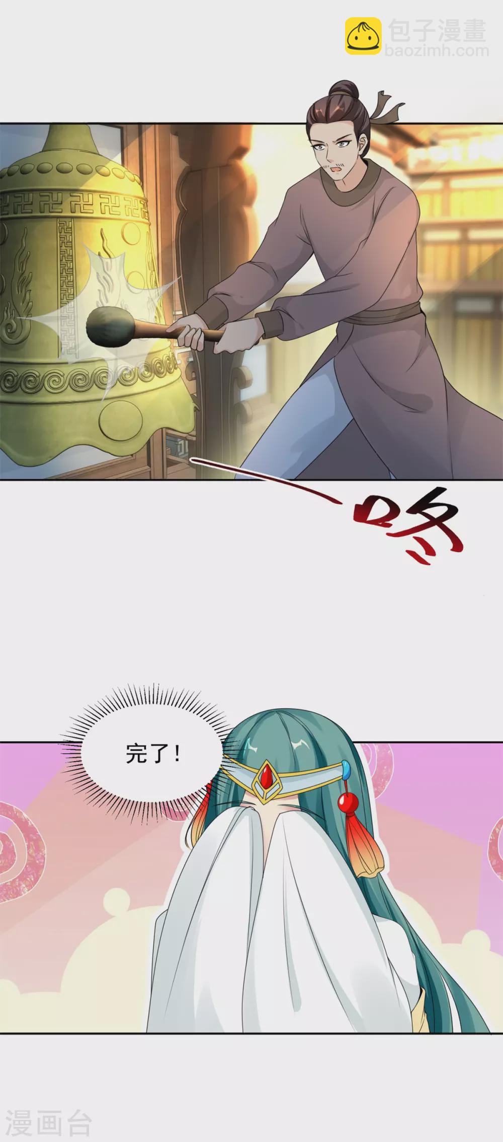 第64话 妹妹得知真相4
