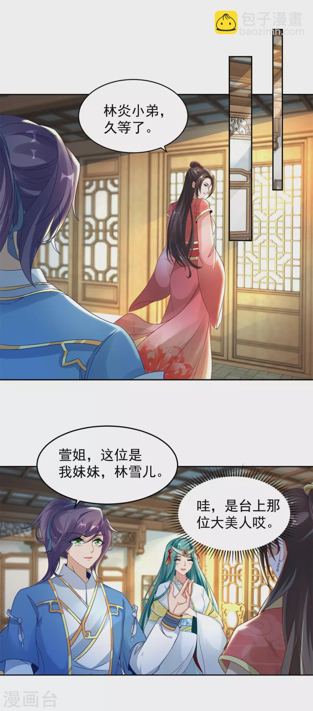 第64话 妹妹得知真相6
