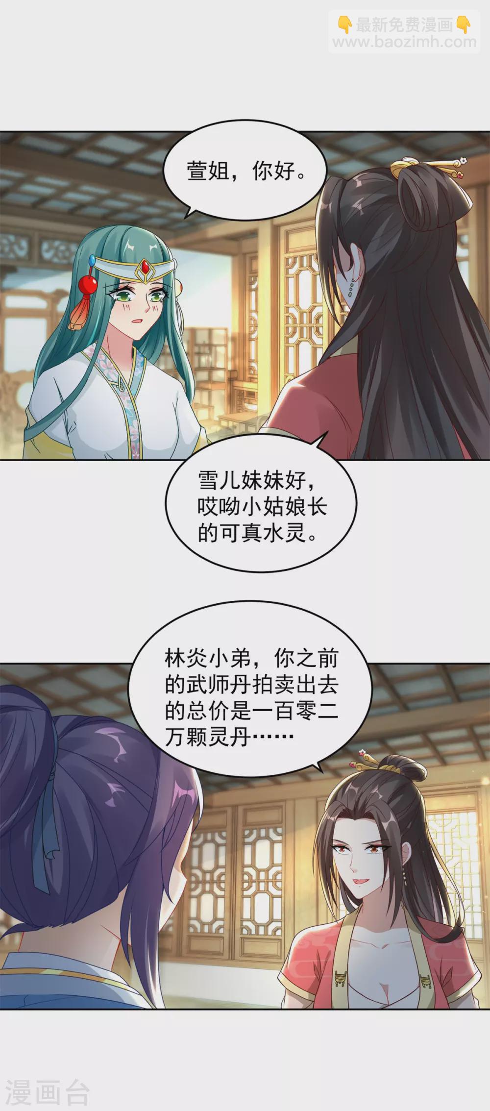 第64话 妹妹得知真相7