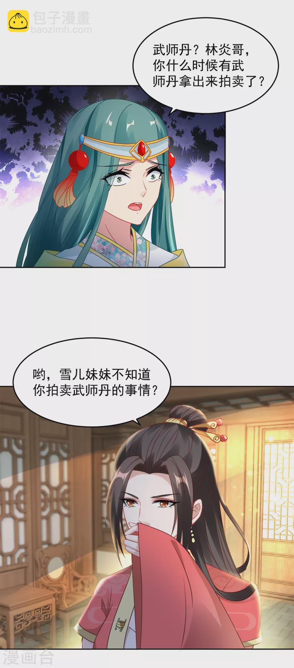 第64话 妹妹得知真相8