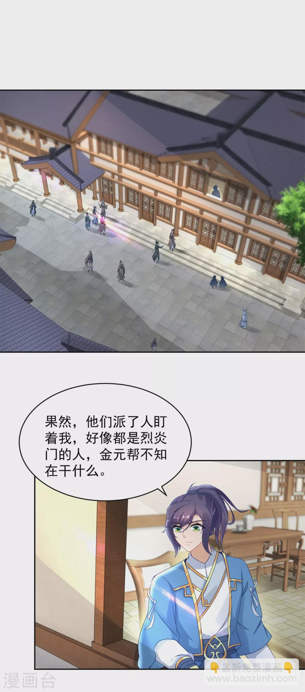 第65话 我要是灵魂兽就好了1