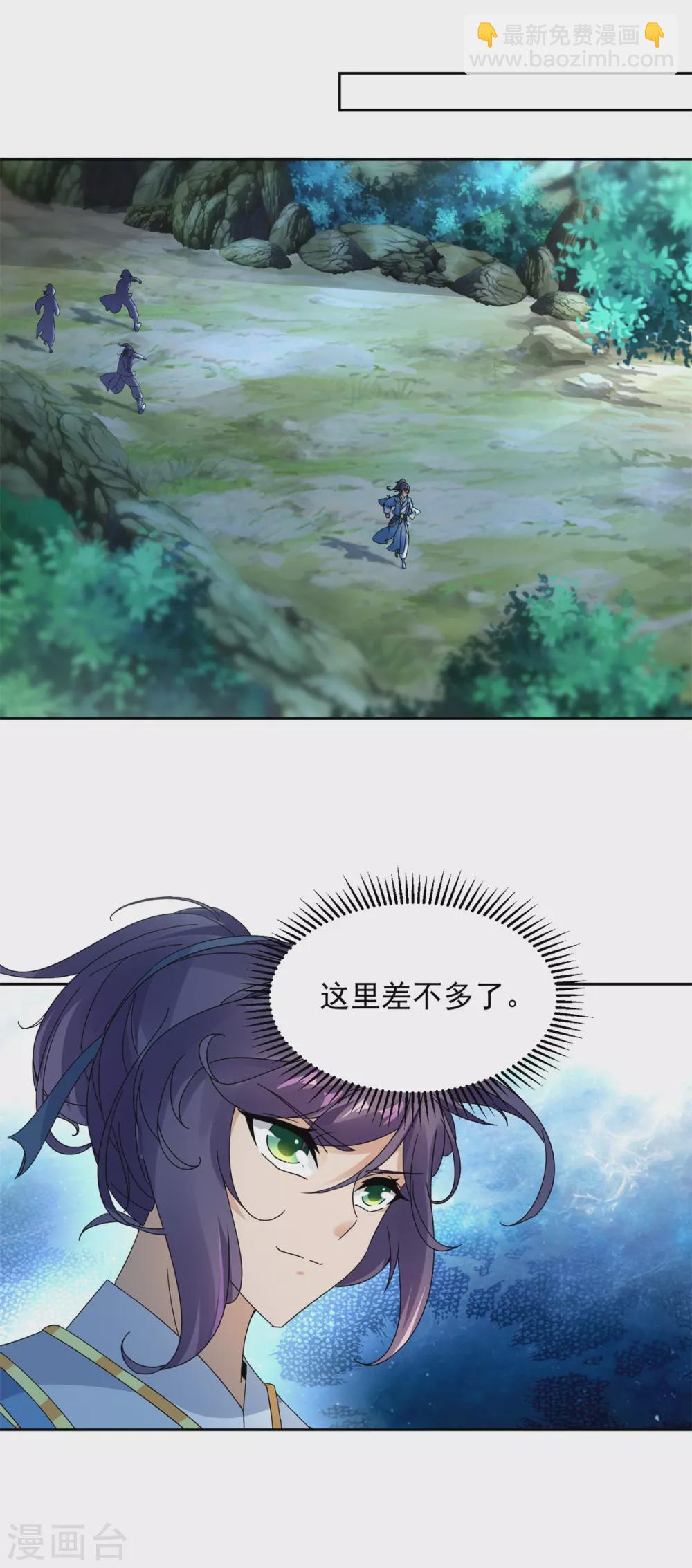 第65话 我要是灵魂兽就好了10