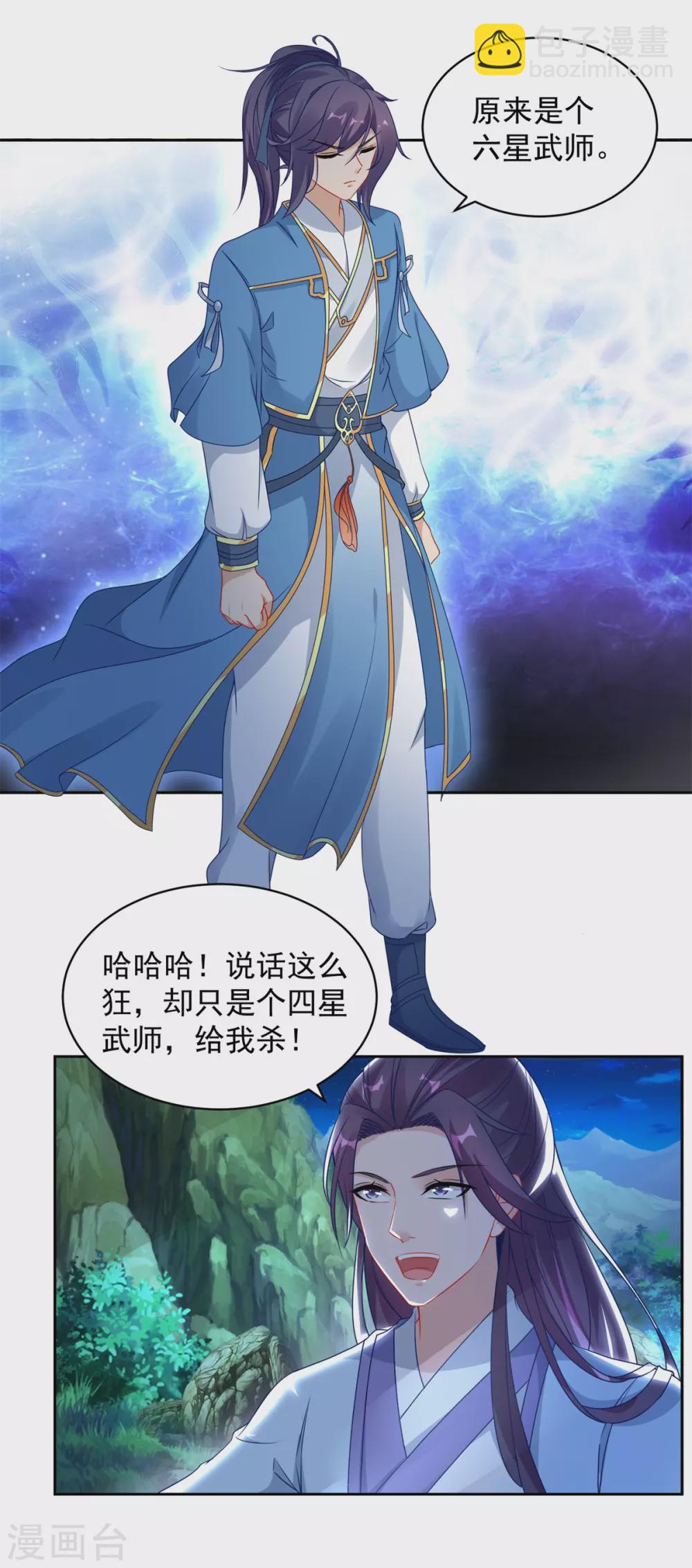 第65话 我要是灵魂兽就好了13