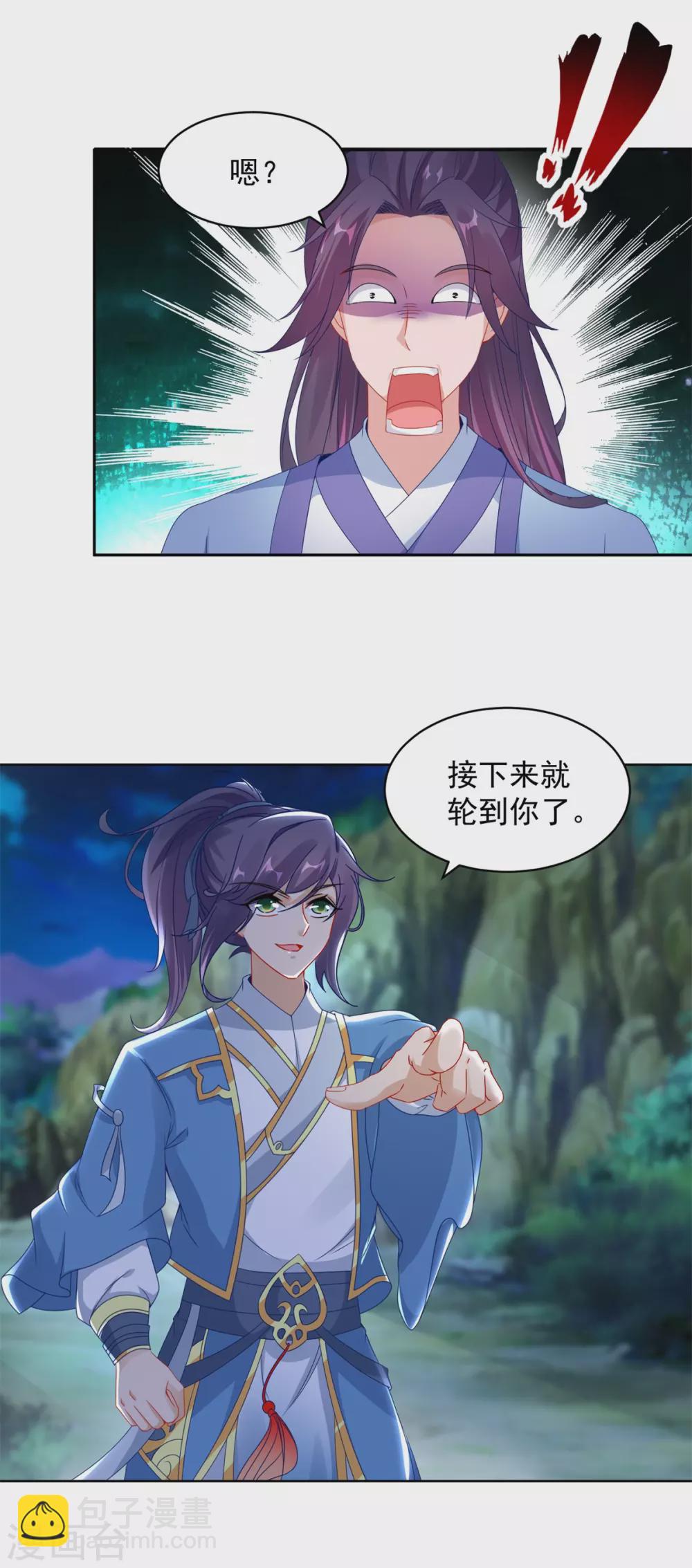 第65话 我要是灵魂兽就好了16