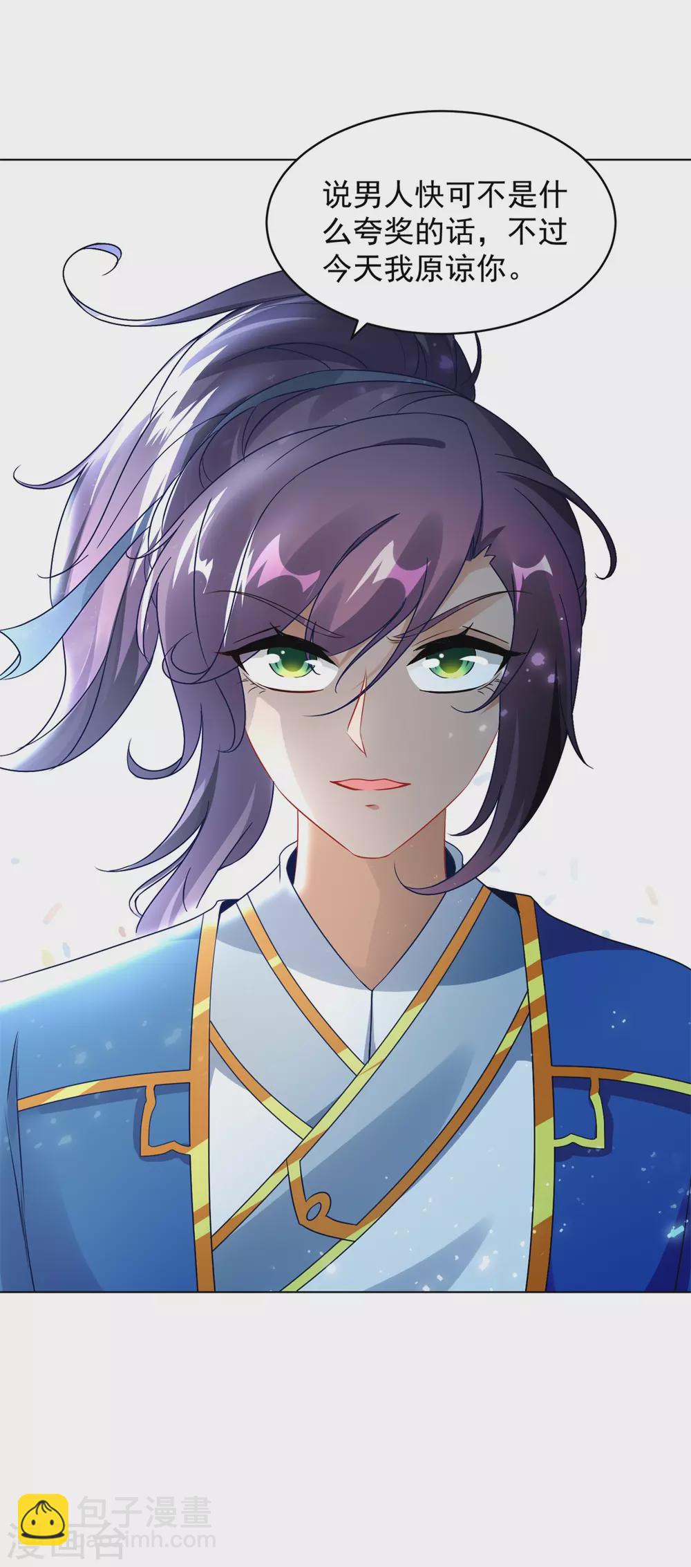 第65话 我要是灵魂兽就好了18
