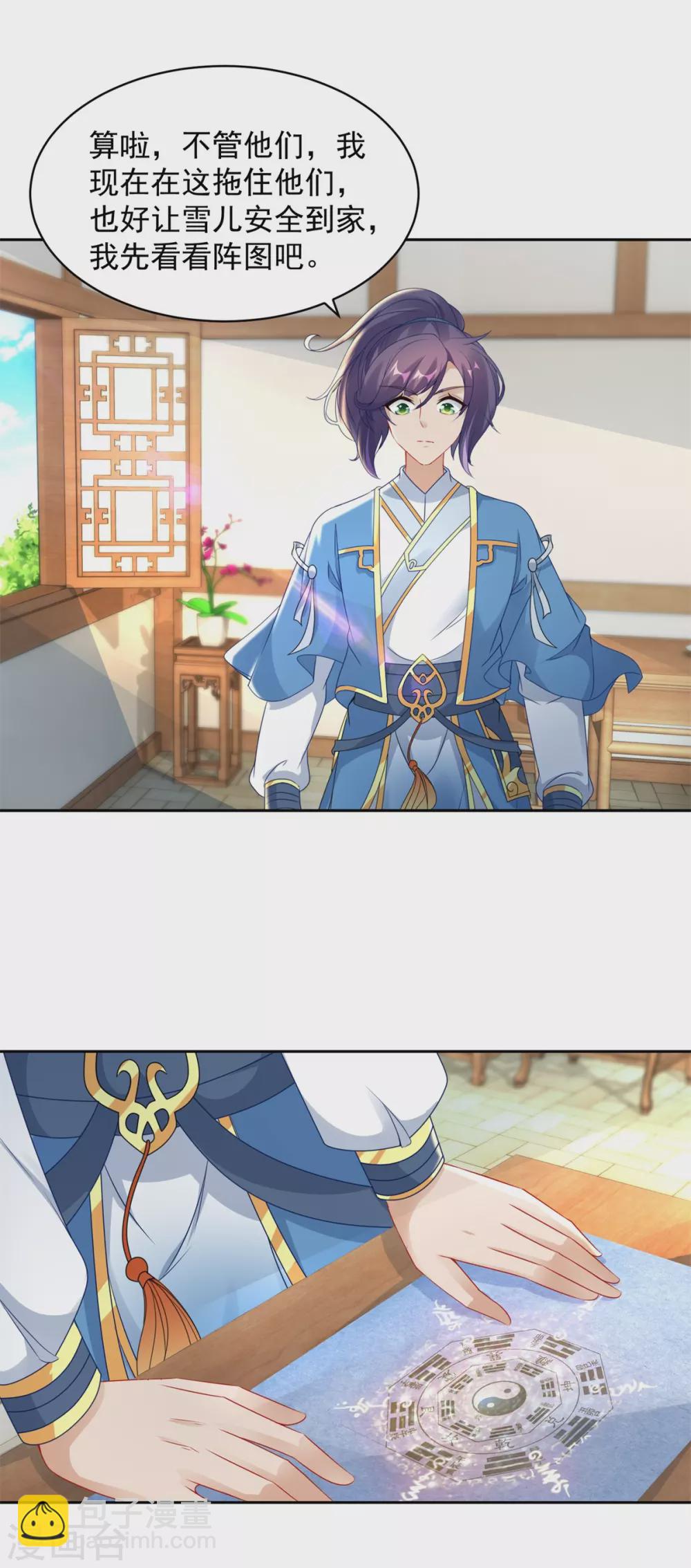 第65话 我要是灵魂兽就好了2