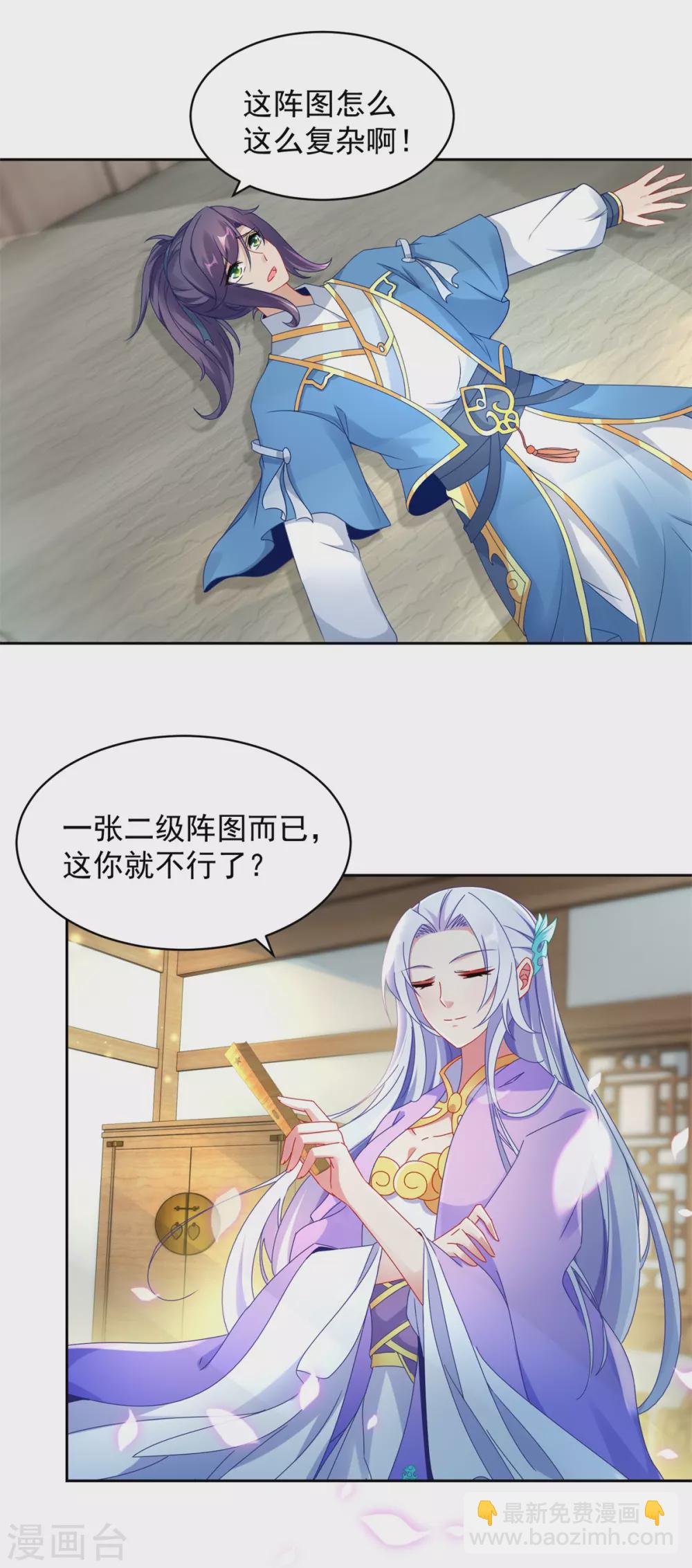 第65话 我要是灵魂兽就好了3