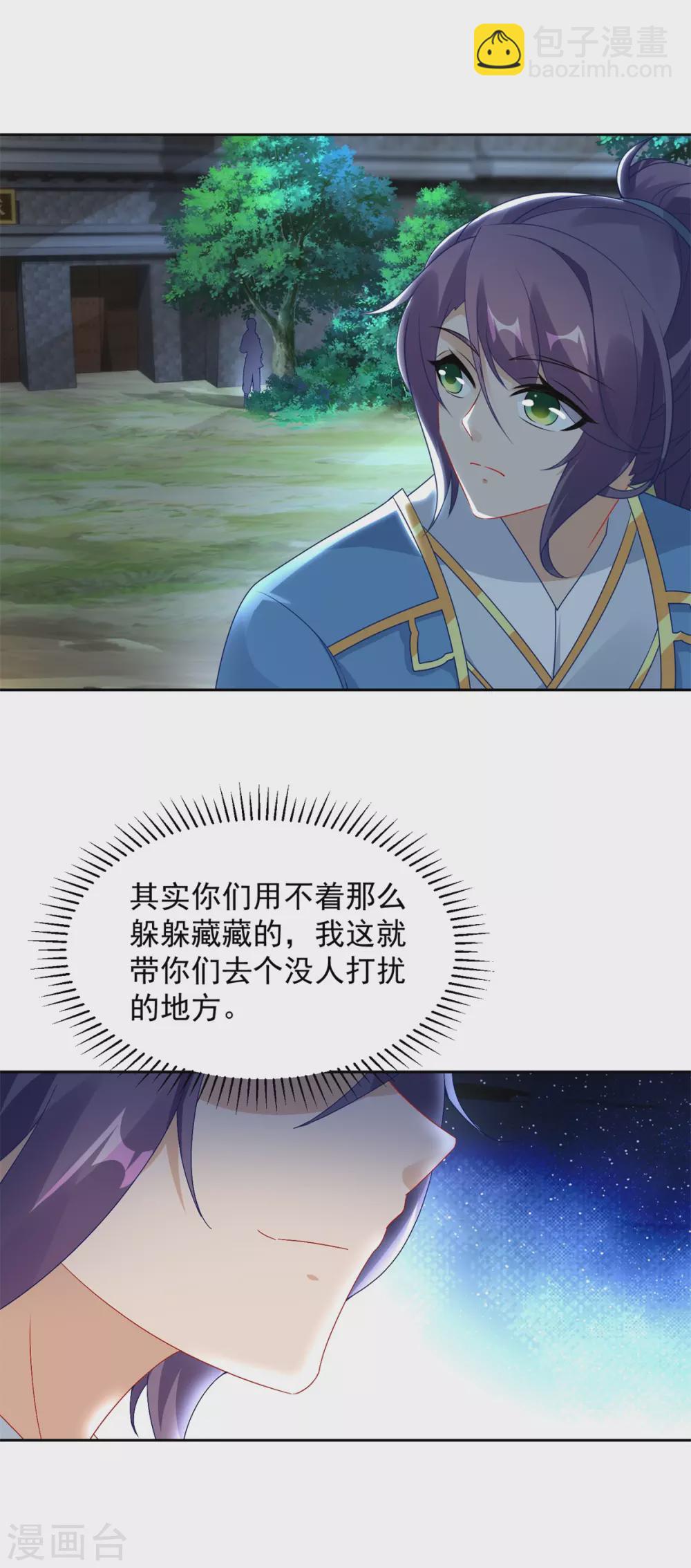 第65话 我要是灵魂兽就好了8