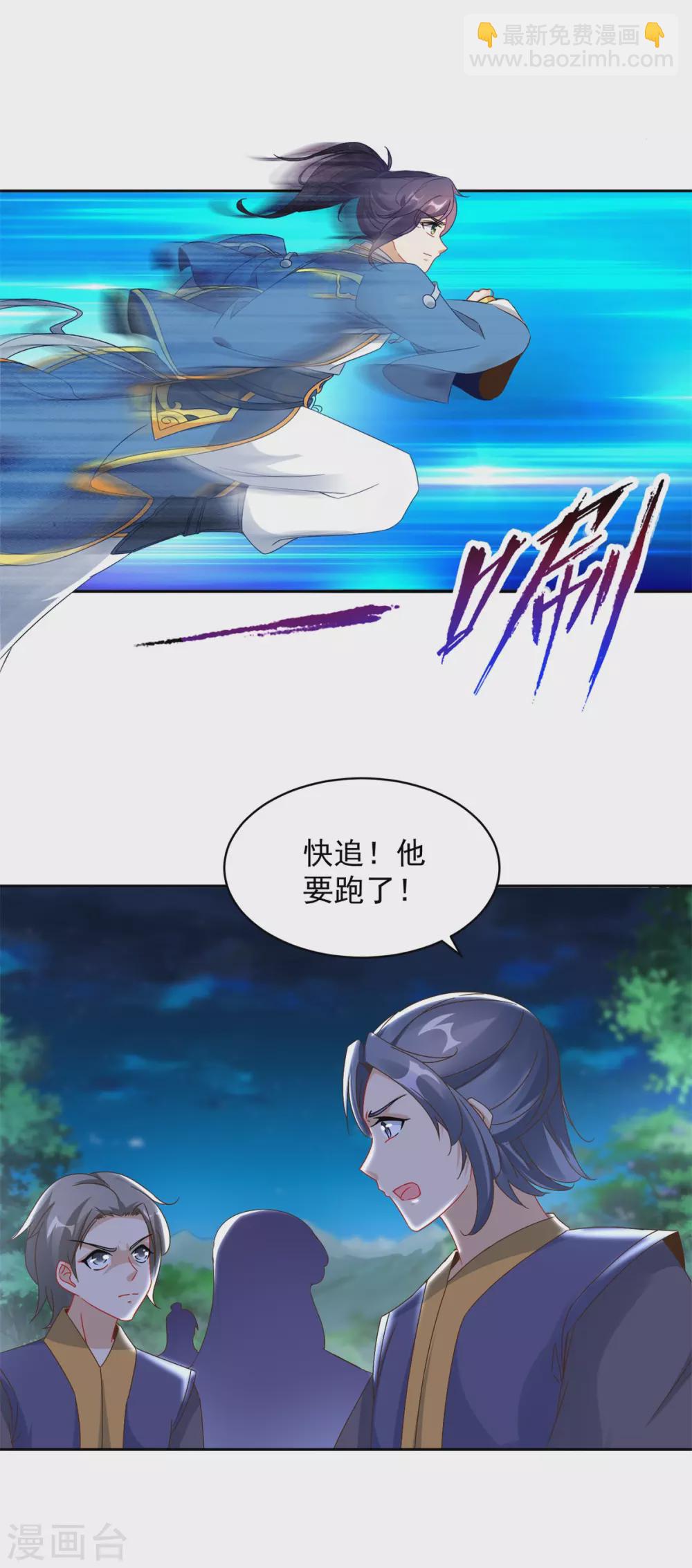 第65话 我要是灵魂兽就好了9