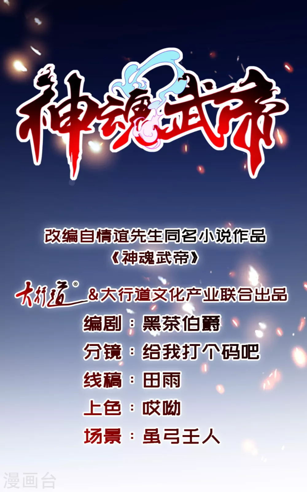第66话 把你的身体给我0