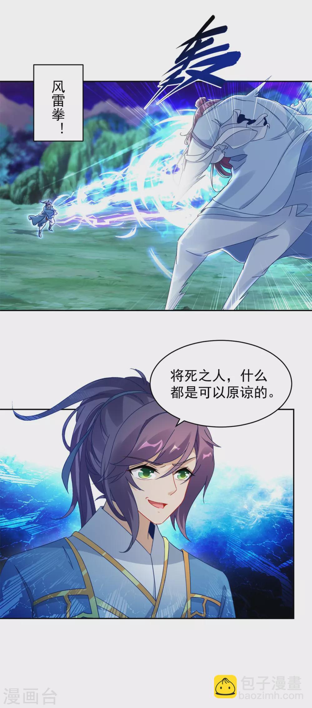 第66话 把你的身体给我1